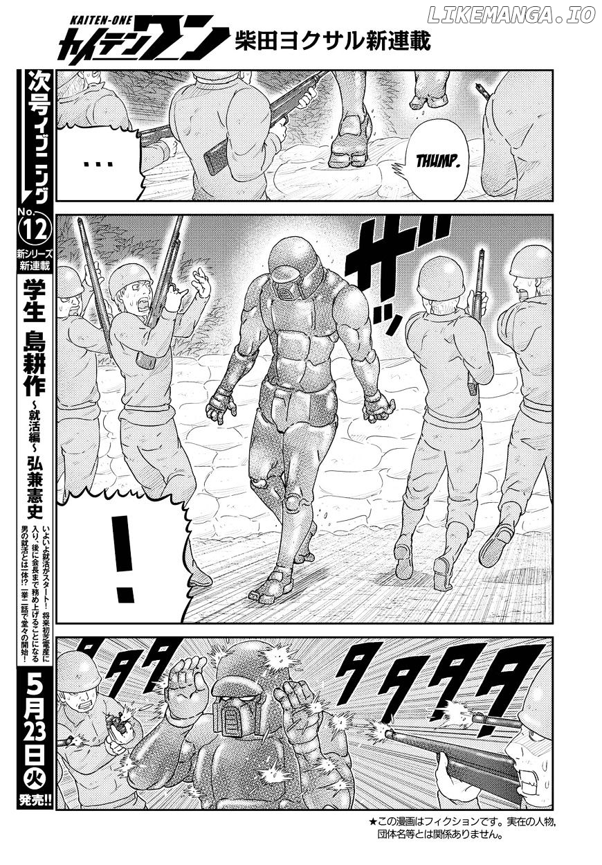 Kaiten One chapter 1 - page 5