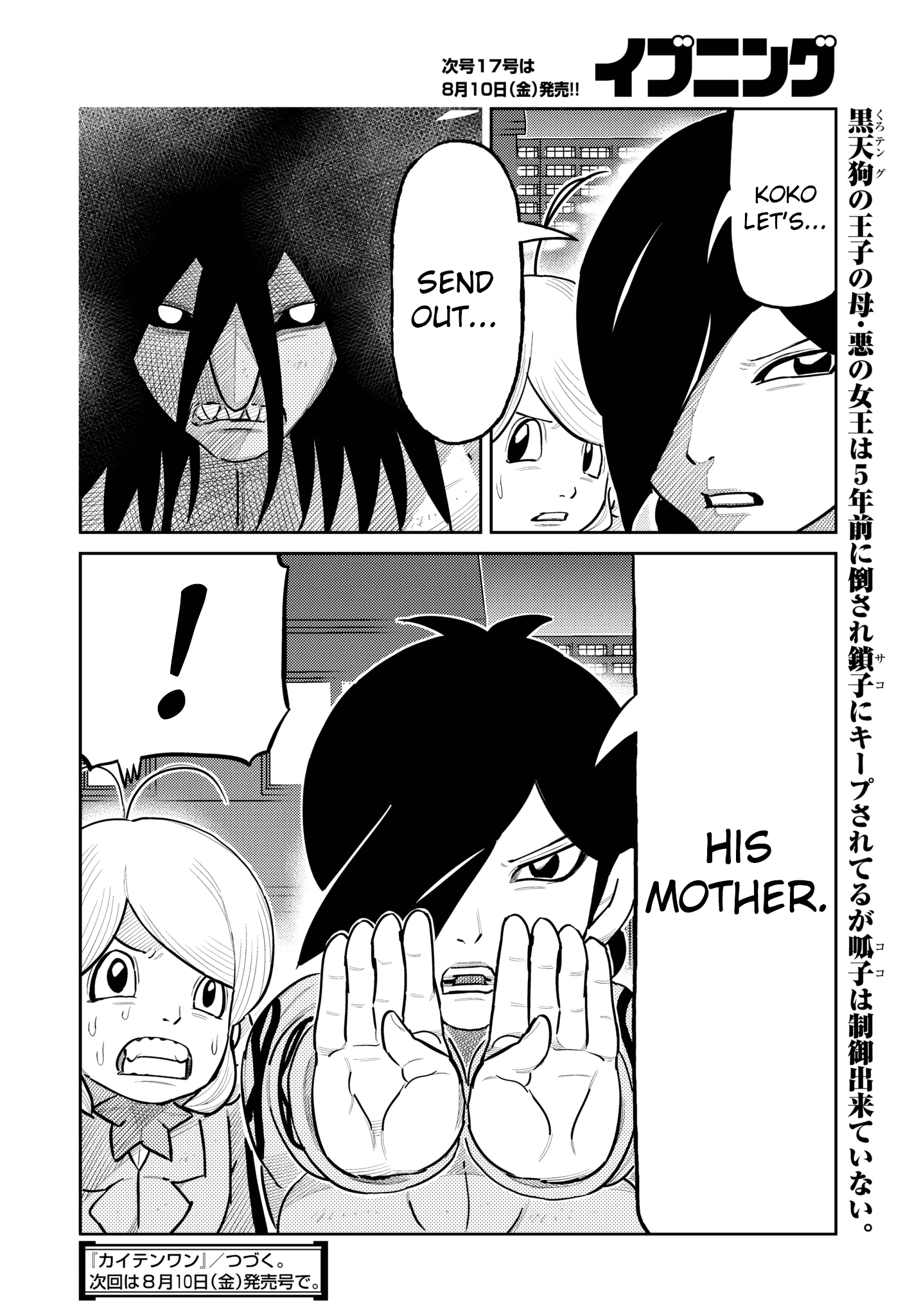 Kaiten One chapter 28 - page 14