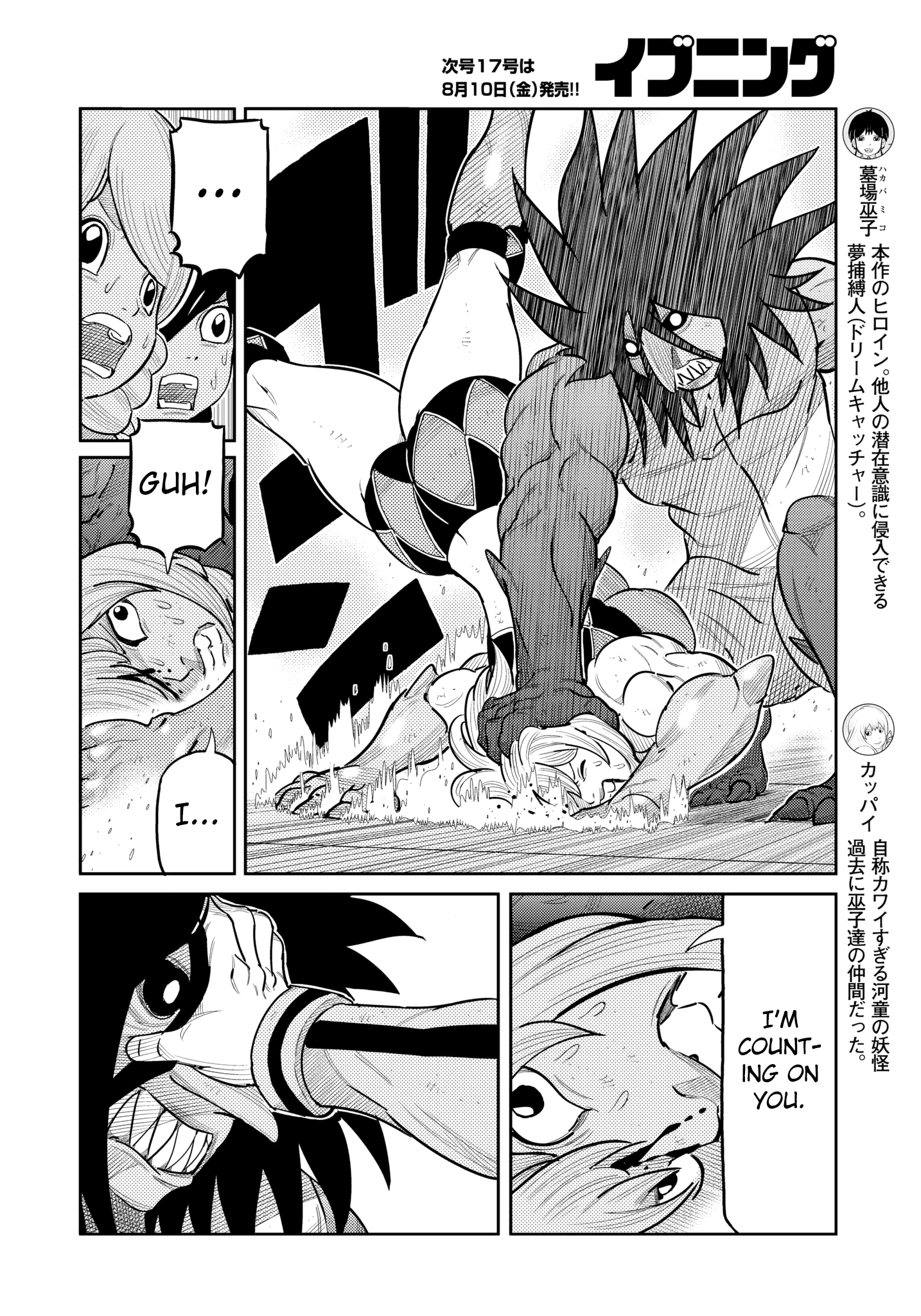 Kaiten One chapter 28 - page 4