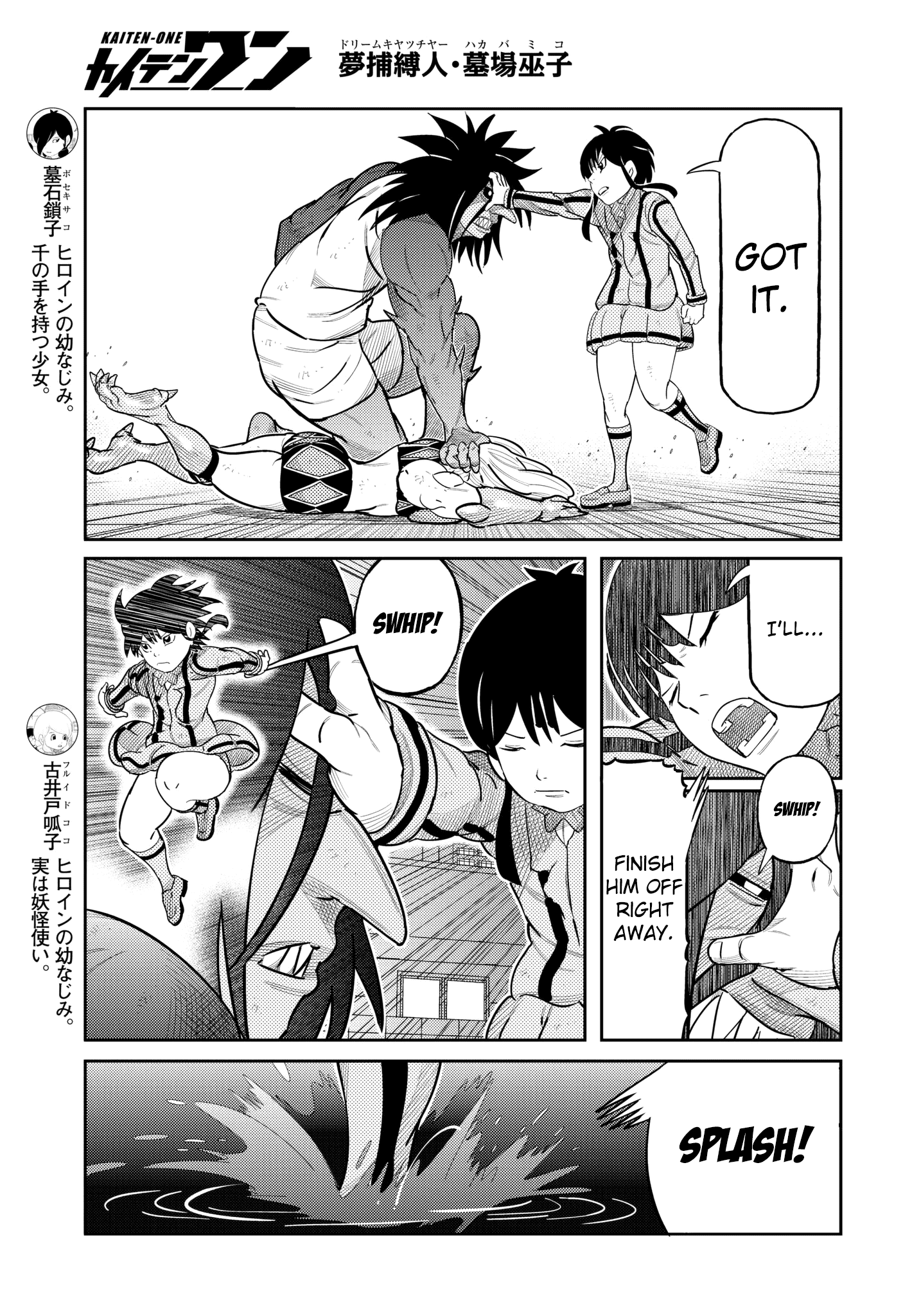 Kaiten One chapter 28 - page 5