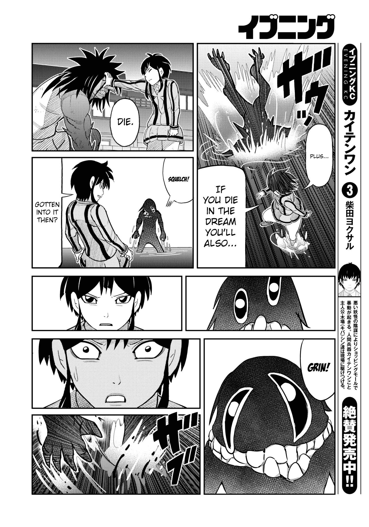 Kaiten One chapter 28 - page 8