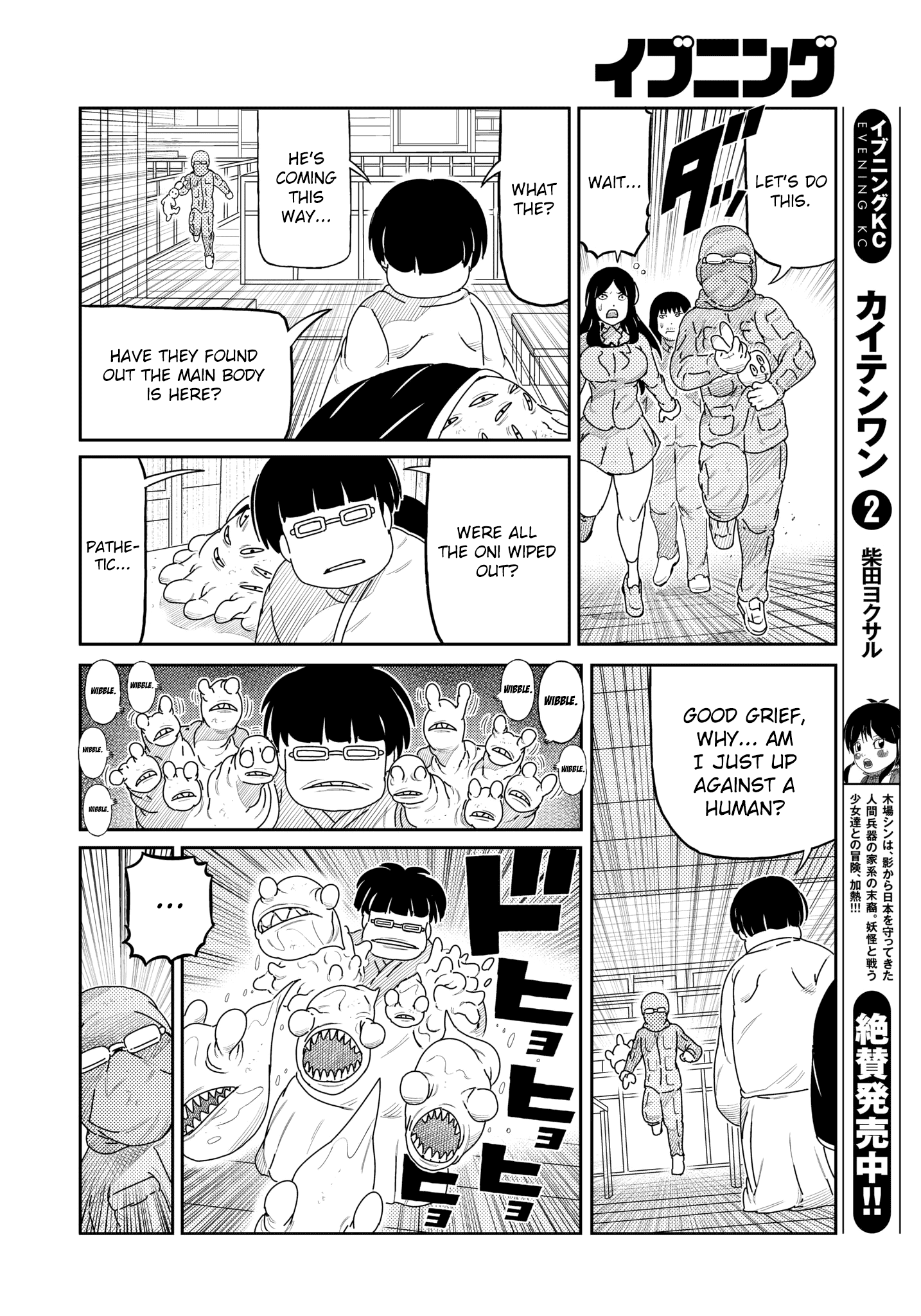 Kaiten One chapter 25 - page 7