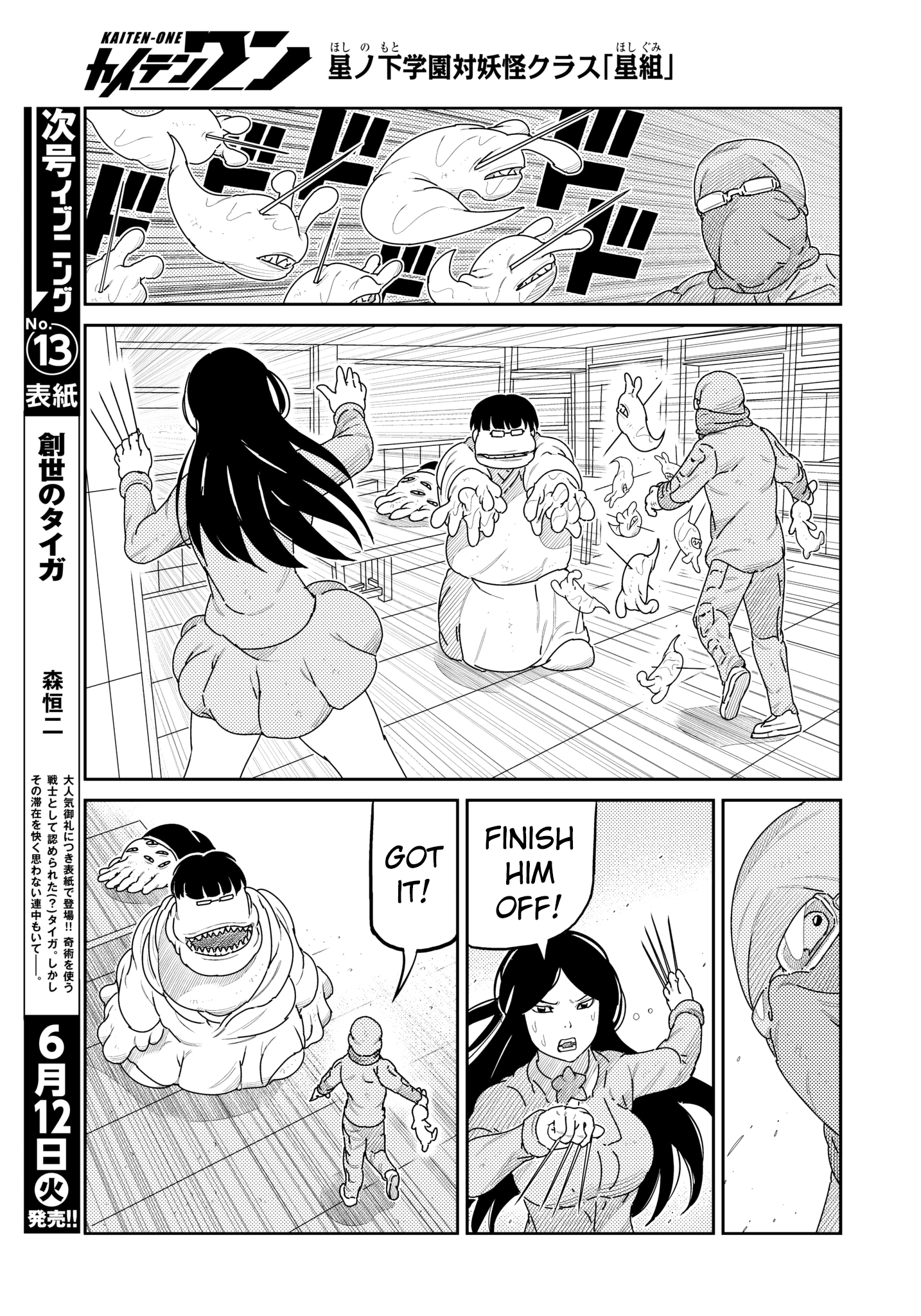 Kaiten One chapter 25 - page 8