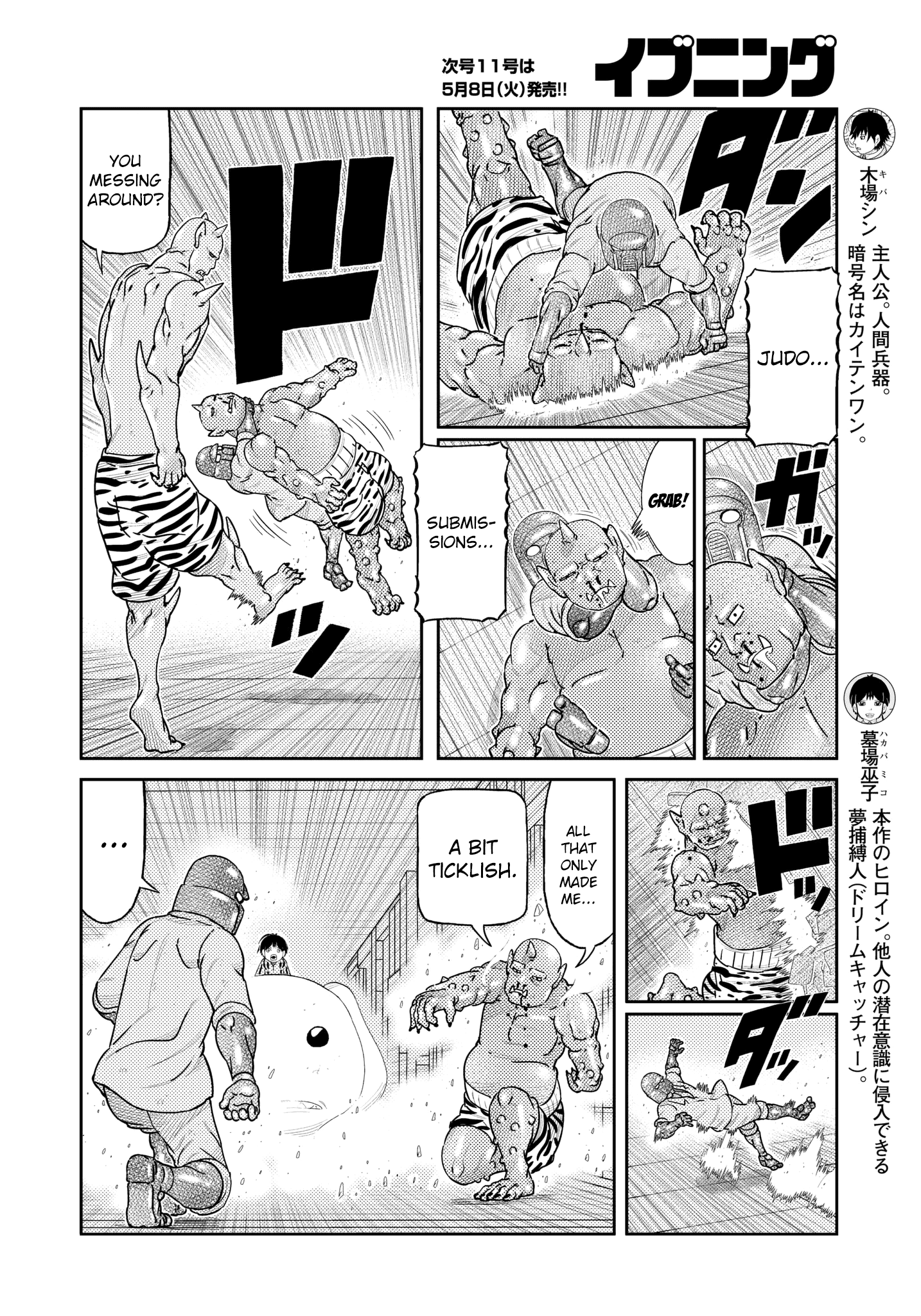 Kaiten One chapter 23 - page 4