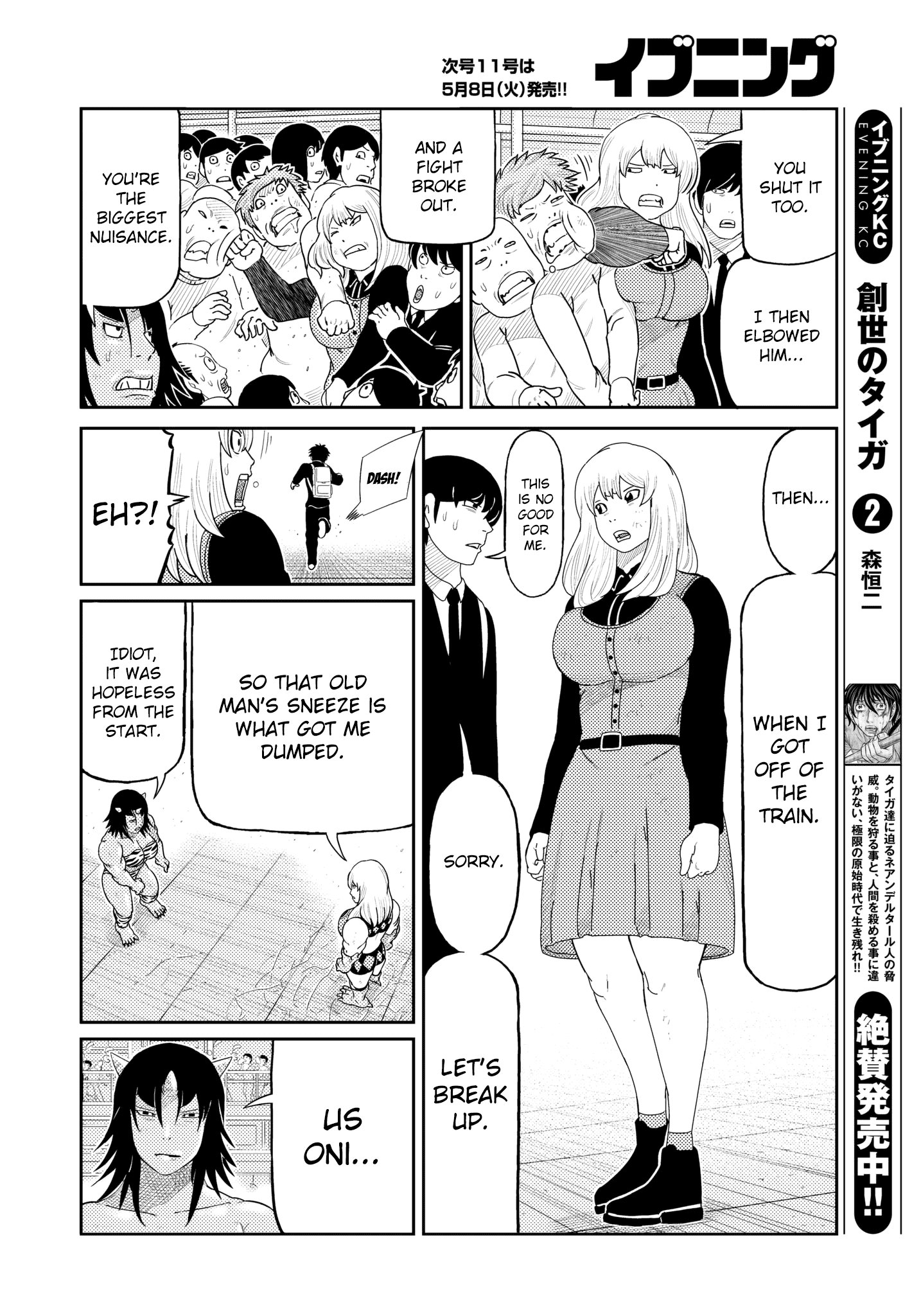 Kaiten One chapter 23 - page 8