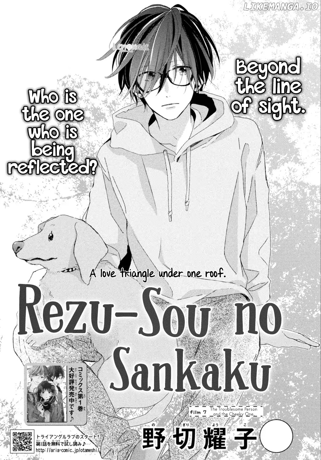 Renzu-Sou no Sankaku chapter 7 - page 2