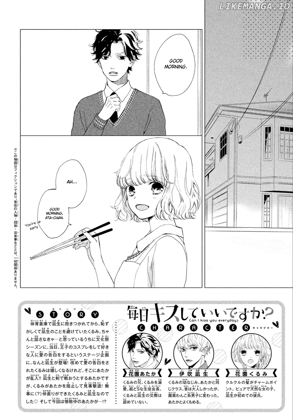 Mainichi Kiss Shite Ii Desu ka? chapter 10 - page 3