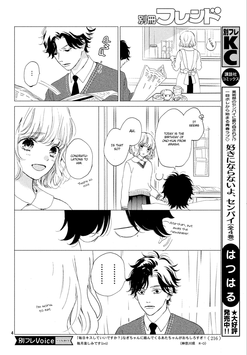 Mainichi Kiss Shite Ii Desu ka? chapter 10 - page 5