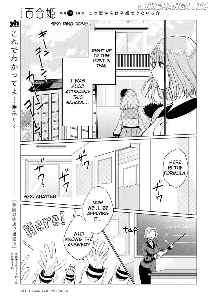 Ashita, Kimi Ni Aetara chapter 4 - page 11