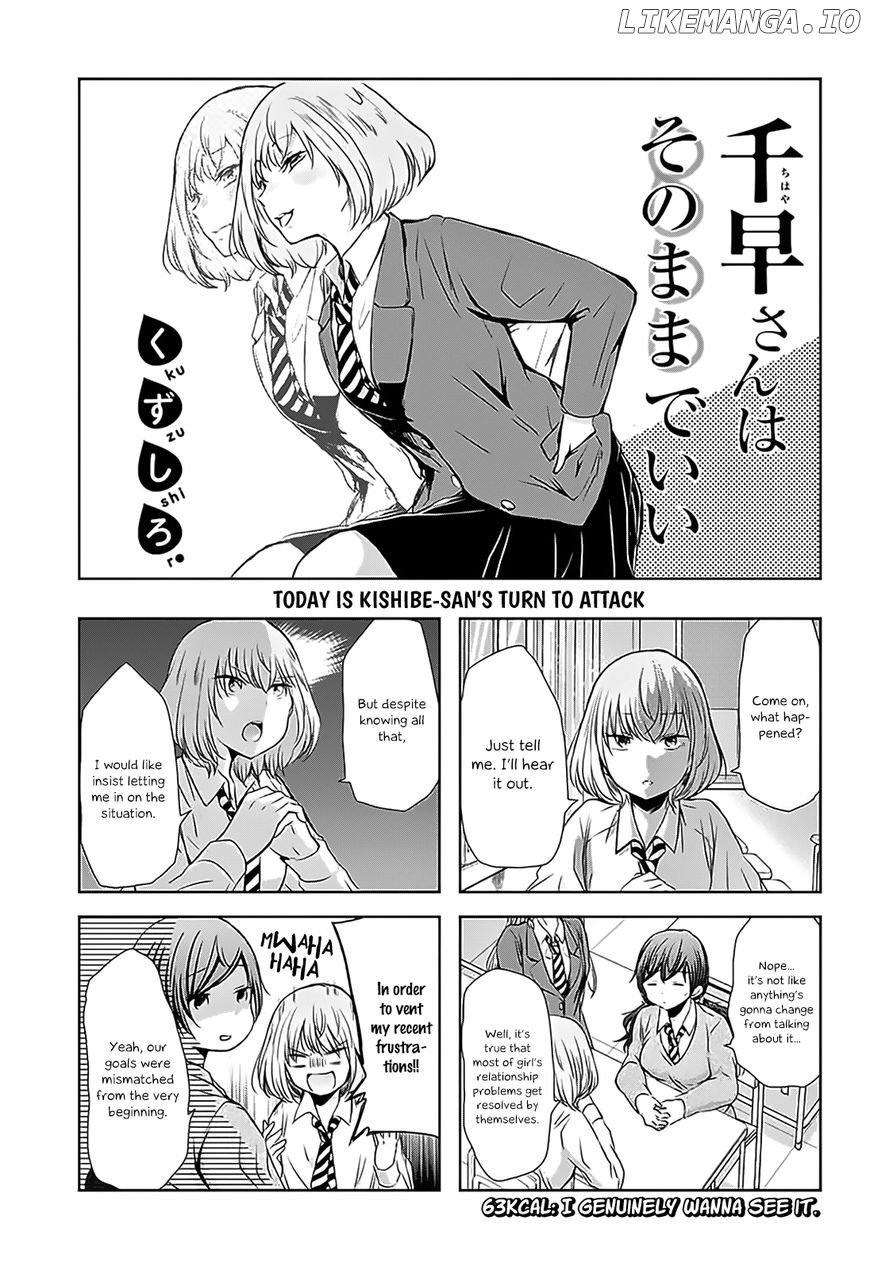 Chihaya-san's Fine That Way chapter 63 - page 2