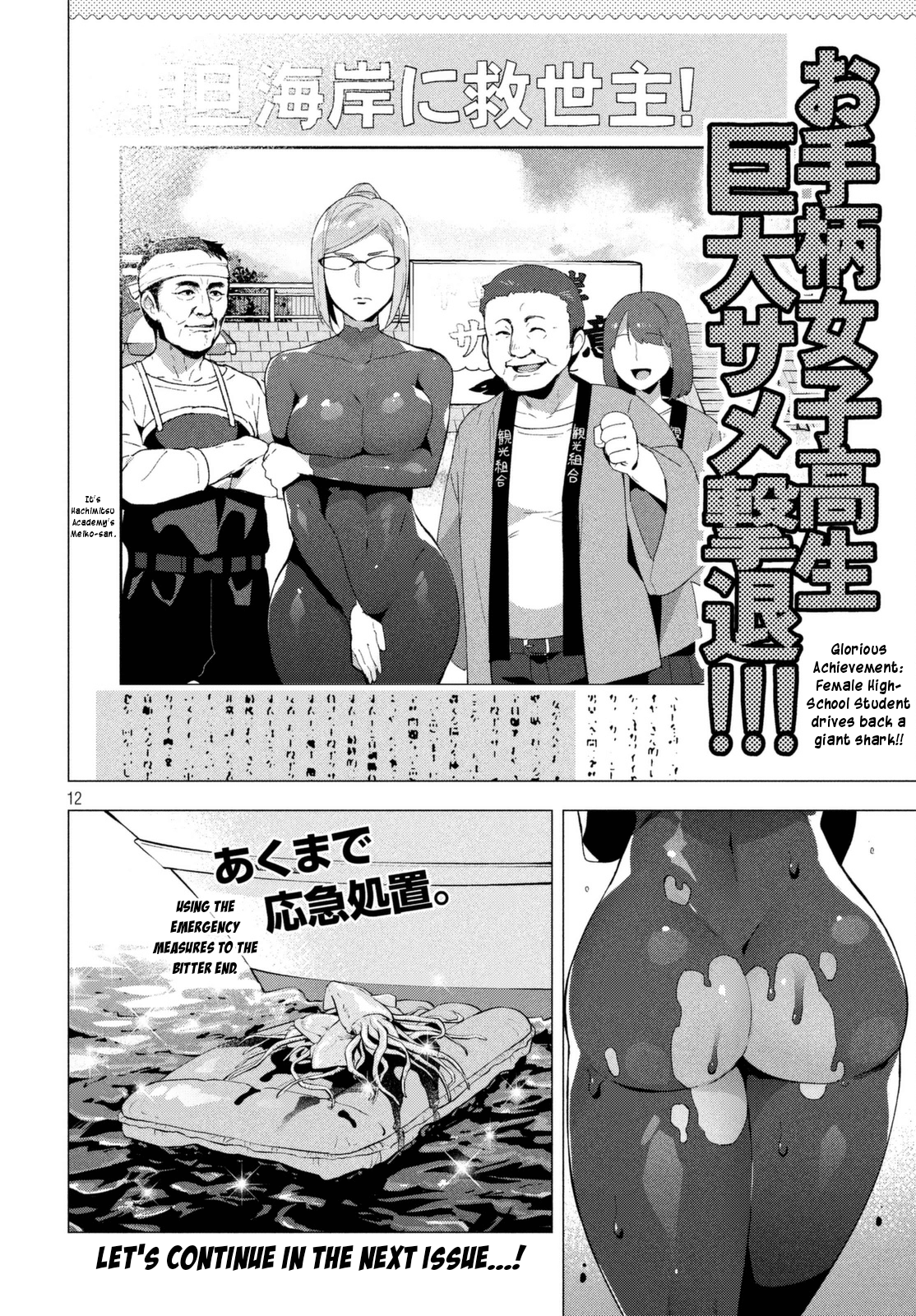 Fukukaichou Ganbaru. chapter 12 - page 12