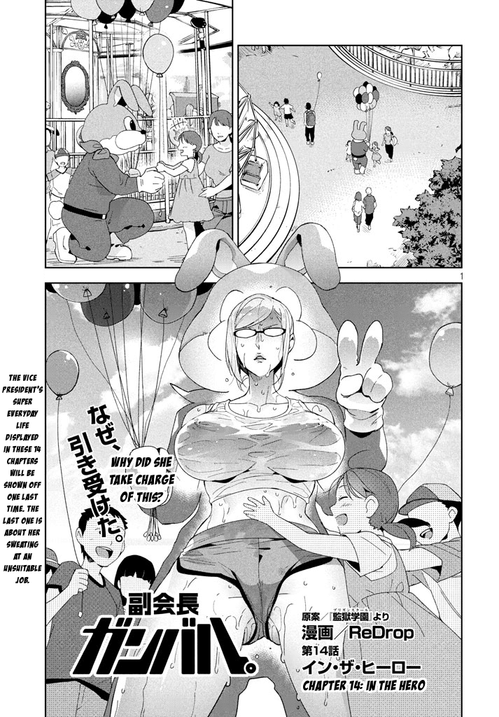 Fukukaichou Ganbaru. chapter 14 - page 1