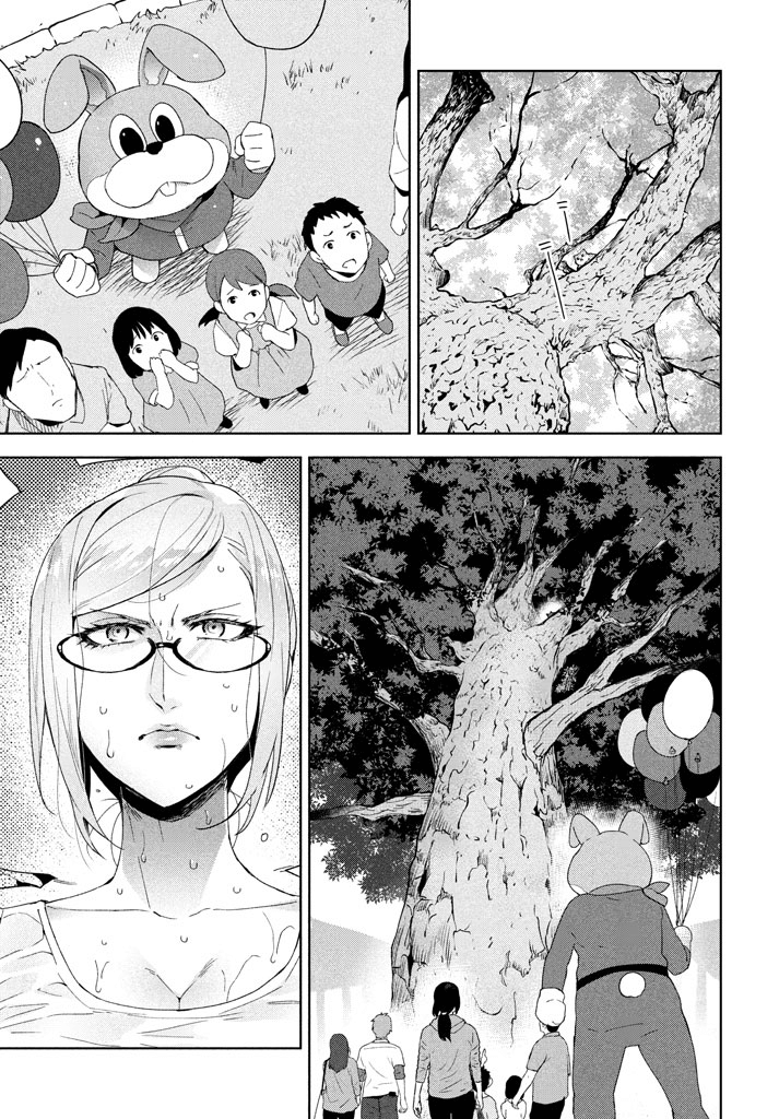 Fukukaichou Ganbaru. chapter 14 - page 3