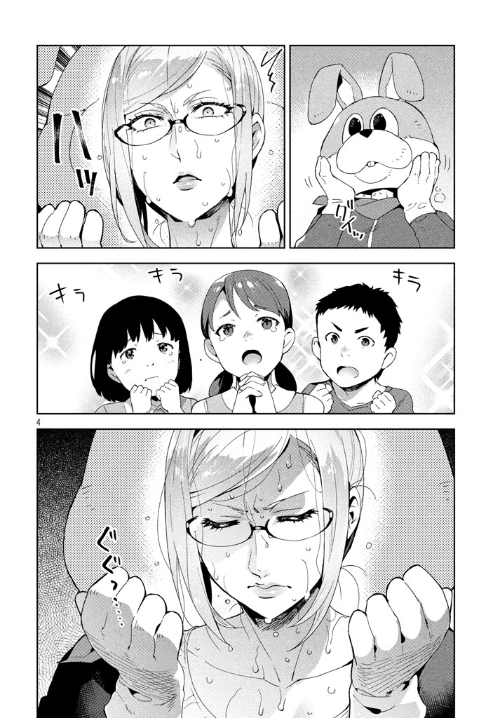 Fukukaichou Ganbaru. chapter 14 - page 4