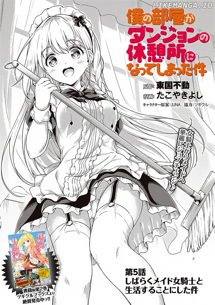 Boku No Heya Ga Dungeon No Kyuukeijo Ni Natteshimatta Ken chapter 5 - page 4