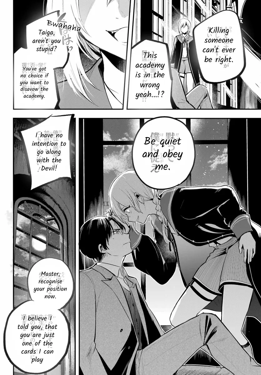 Soshite Akuma Wa Seigi Wo Kataru Chapter 13 - page 24