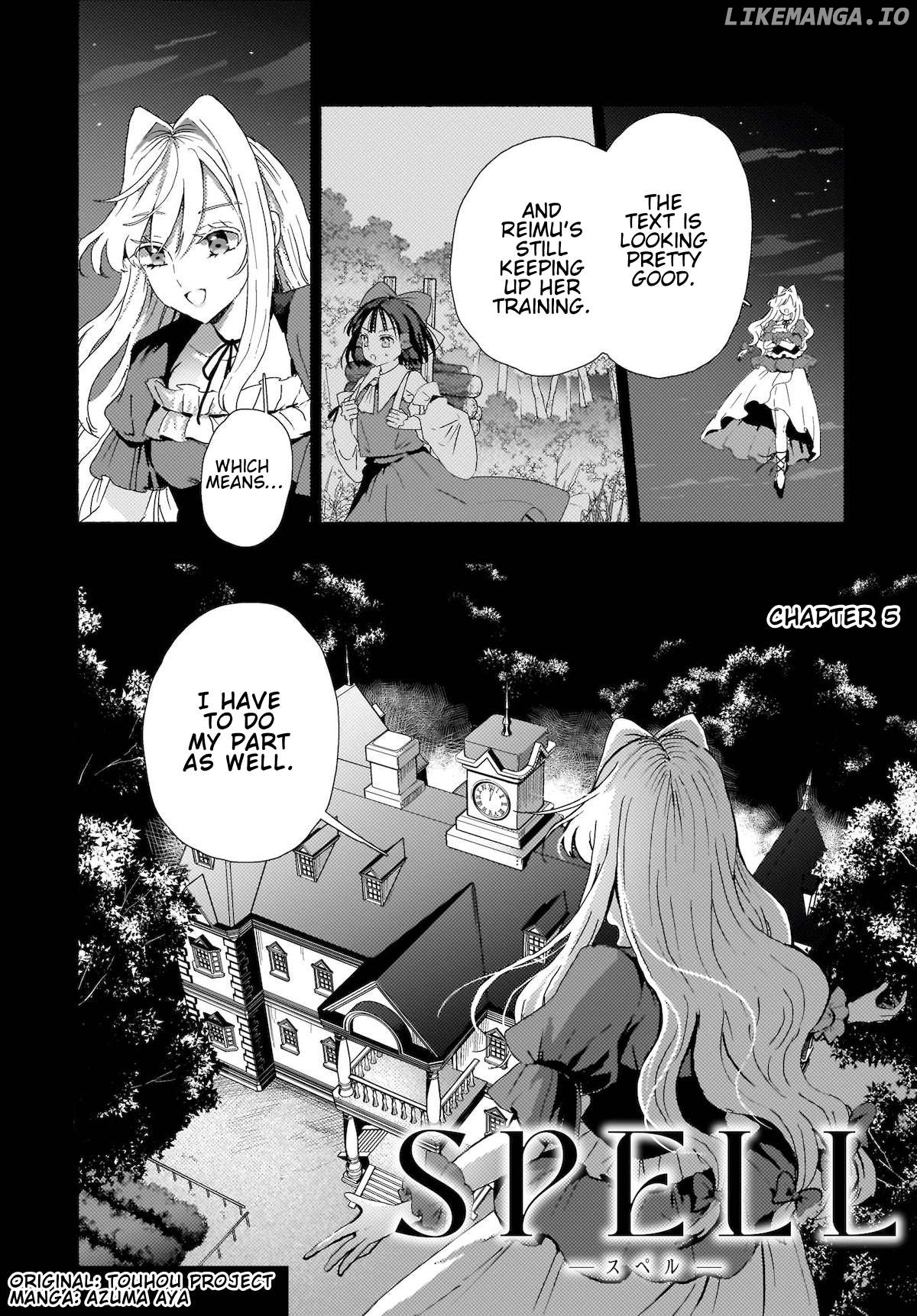 Touhou - SPELL (Doujinshi) Chapter 5 - page 2