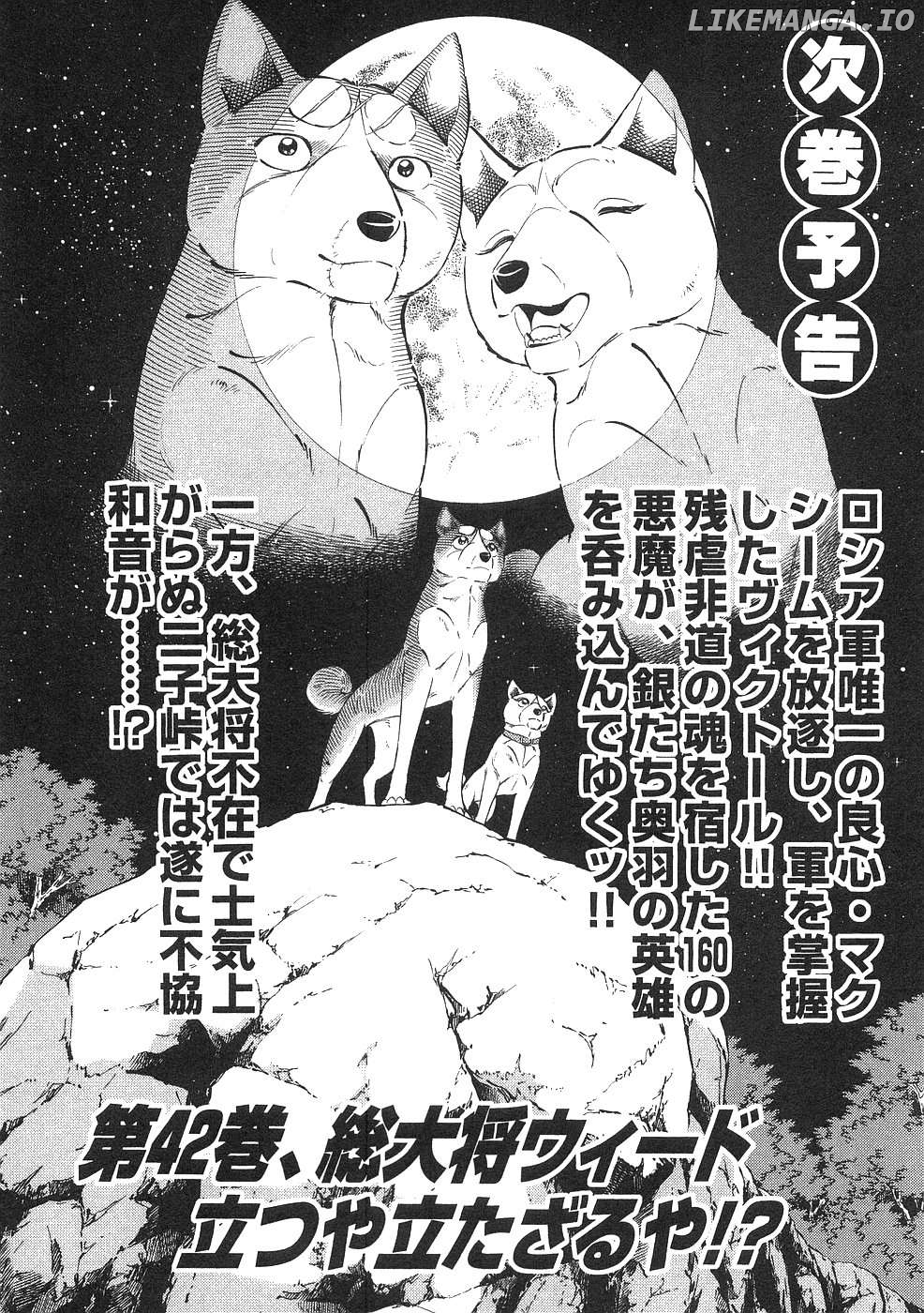 Ginga Densetsu Weed Chapter 347 - page 28
