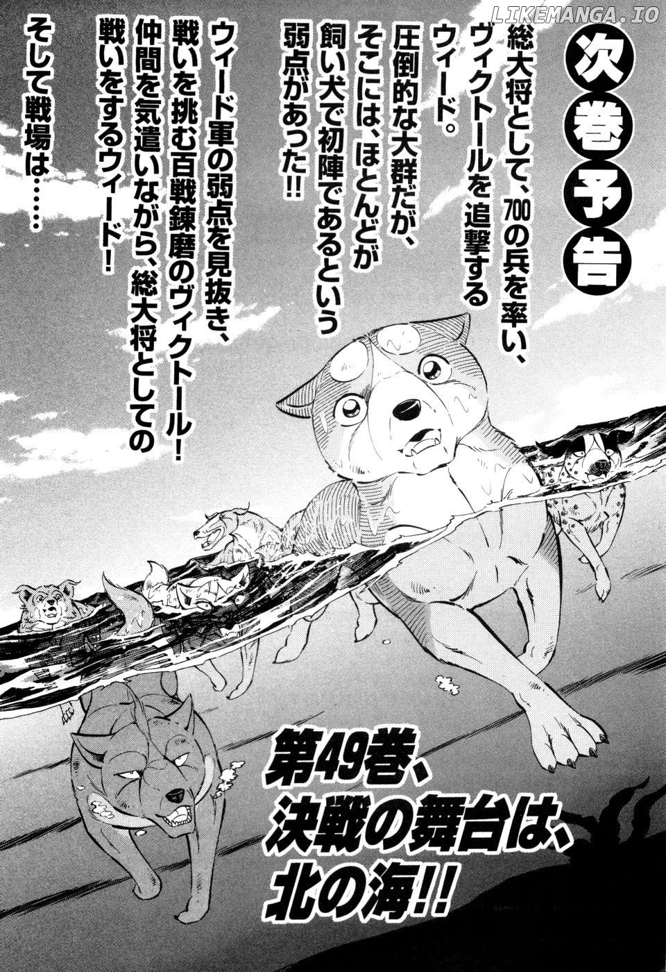 Ginga Densetsu Weed Chapter 403 - page 26