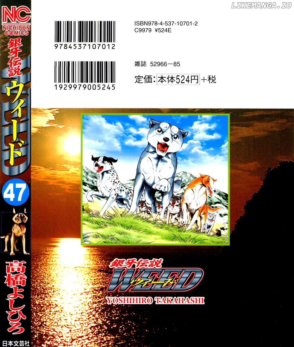 Ginga Densetsu Weed Chapter 388 - page 1