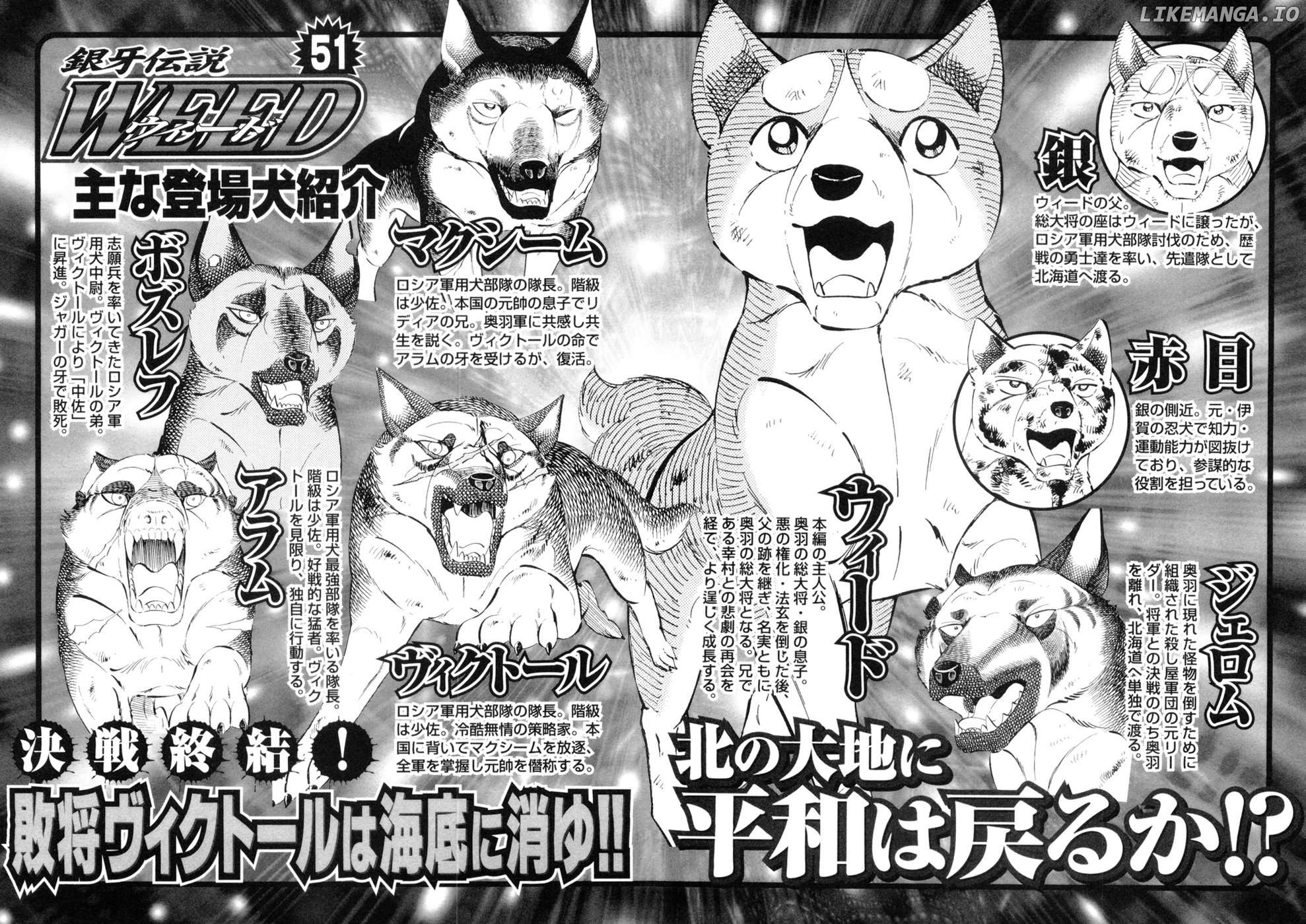 Ginga Densetsu Weed Chapter 420 - page 6