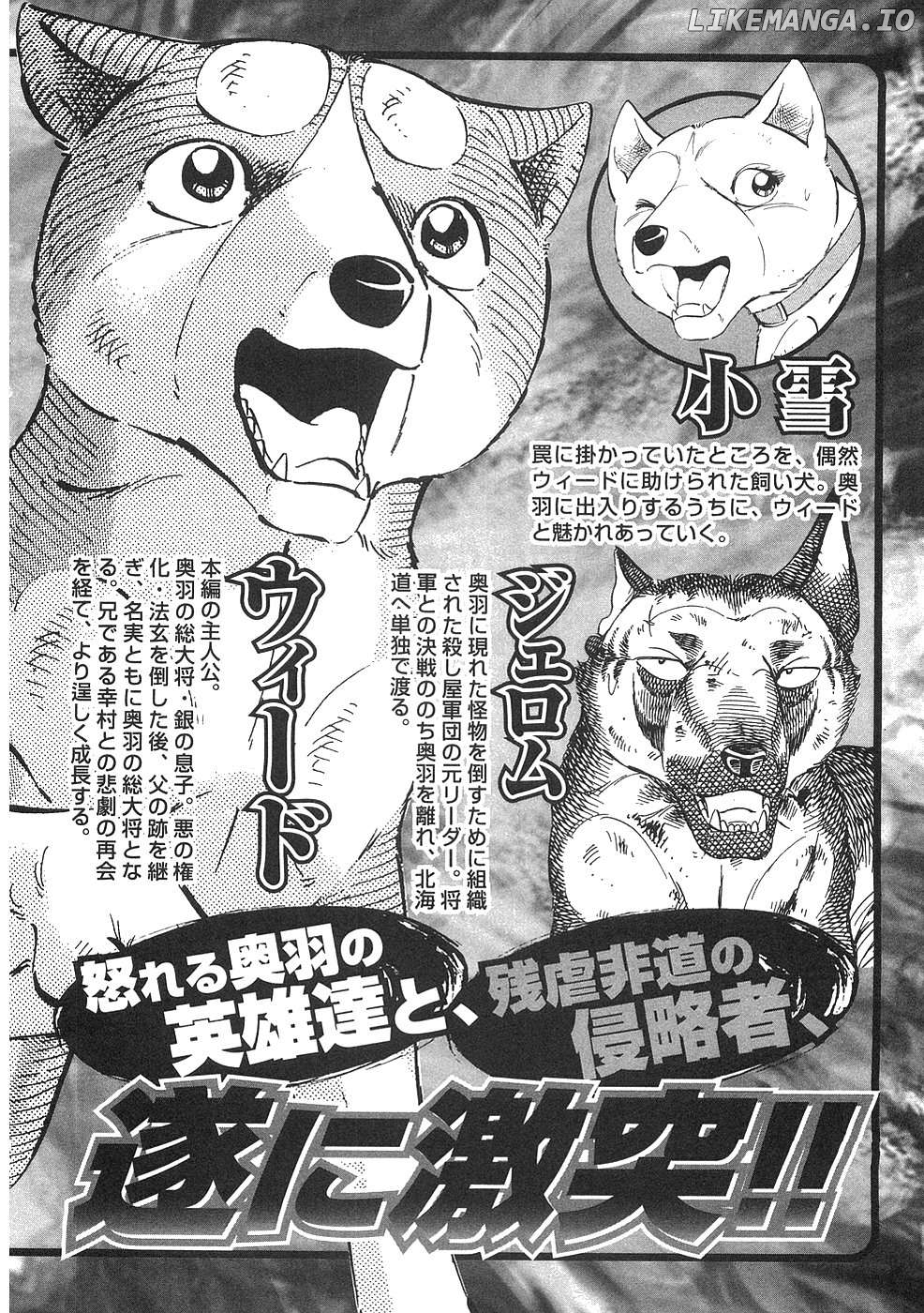 Ginga Densetsu Weed Chapter 340 - page 6