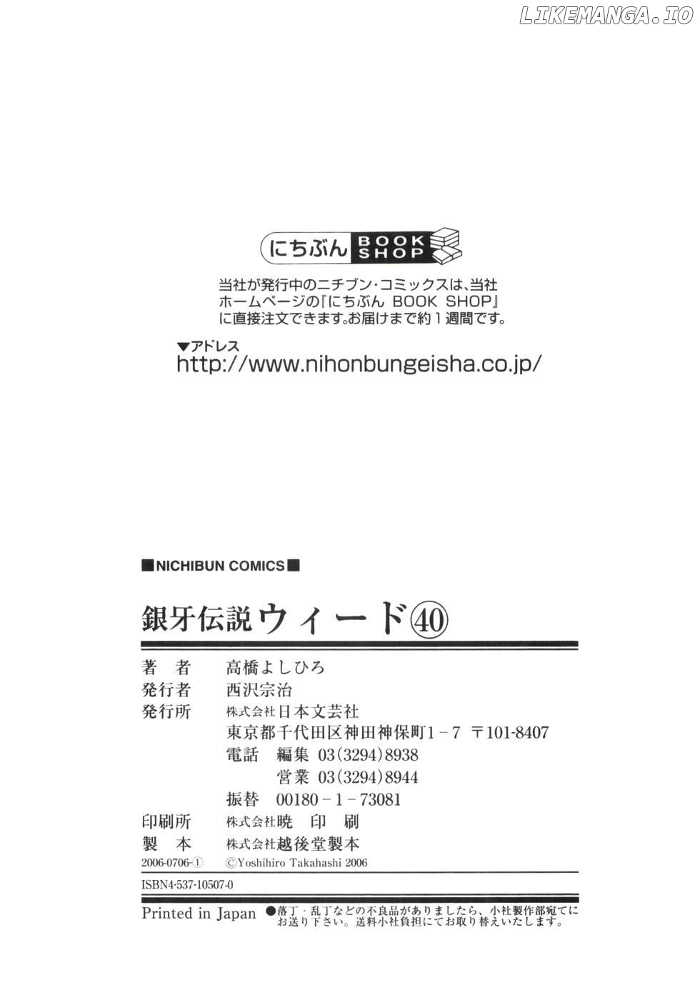 Ginga Densetsu Weed Chapter 339 - page 26