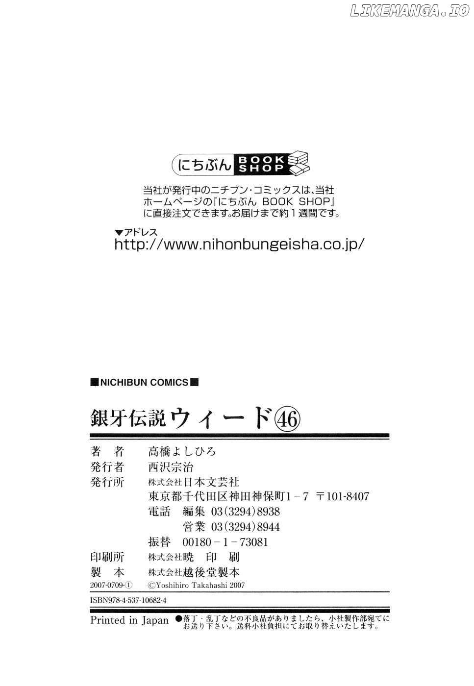 Ginga Densetsu Weed Chapter 387 - page 21