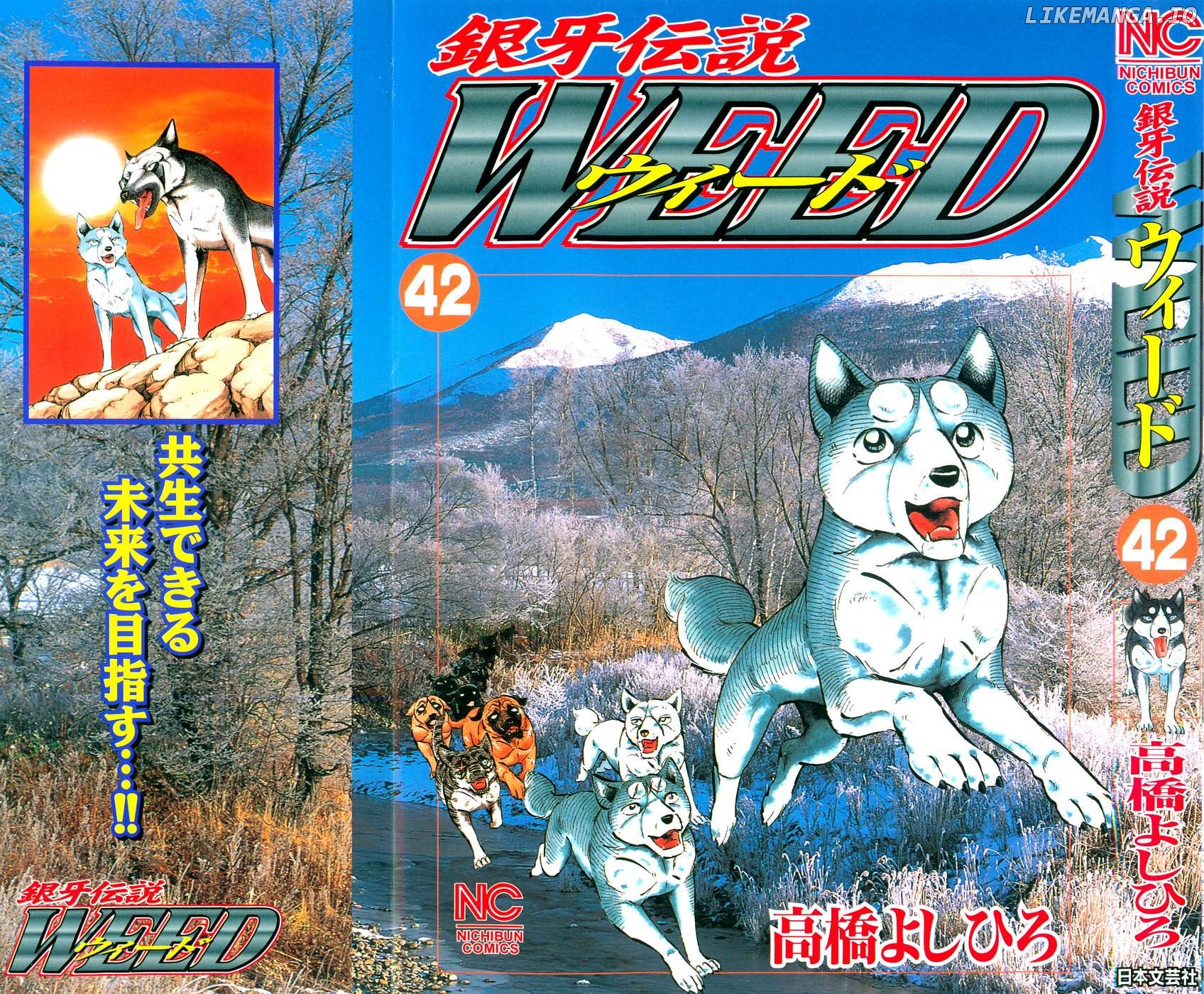Ginga Densetsu Weed Chapter 348 - page 2