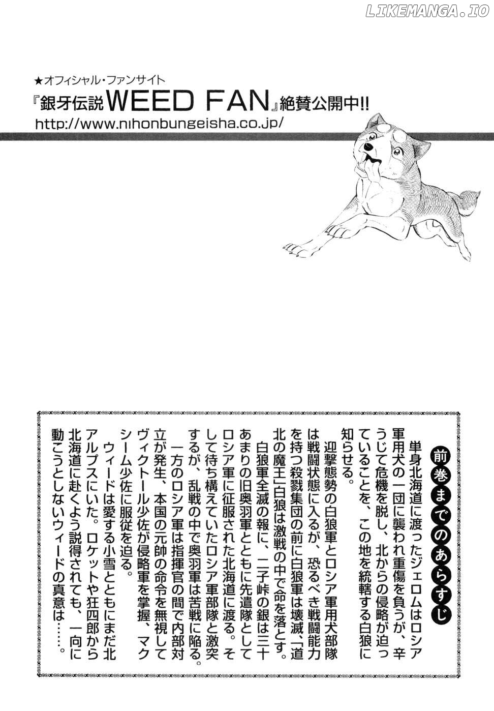 Ginga Densetsu Weed Chapter 348 - page 5