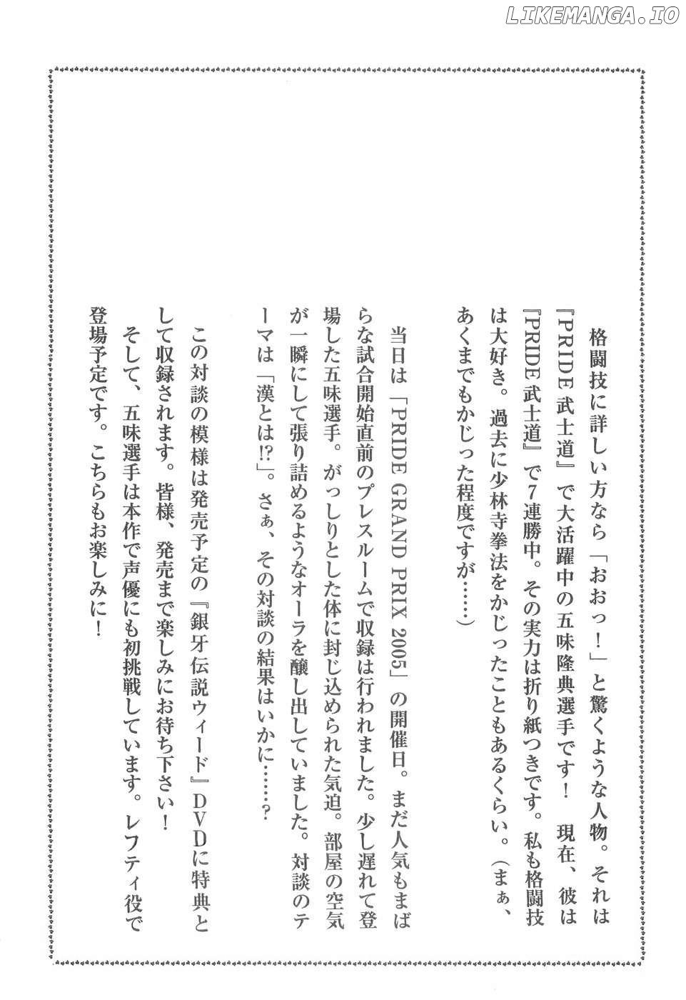 Ginga Densetsu Weed Chapter 307 - page 26