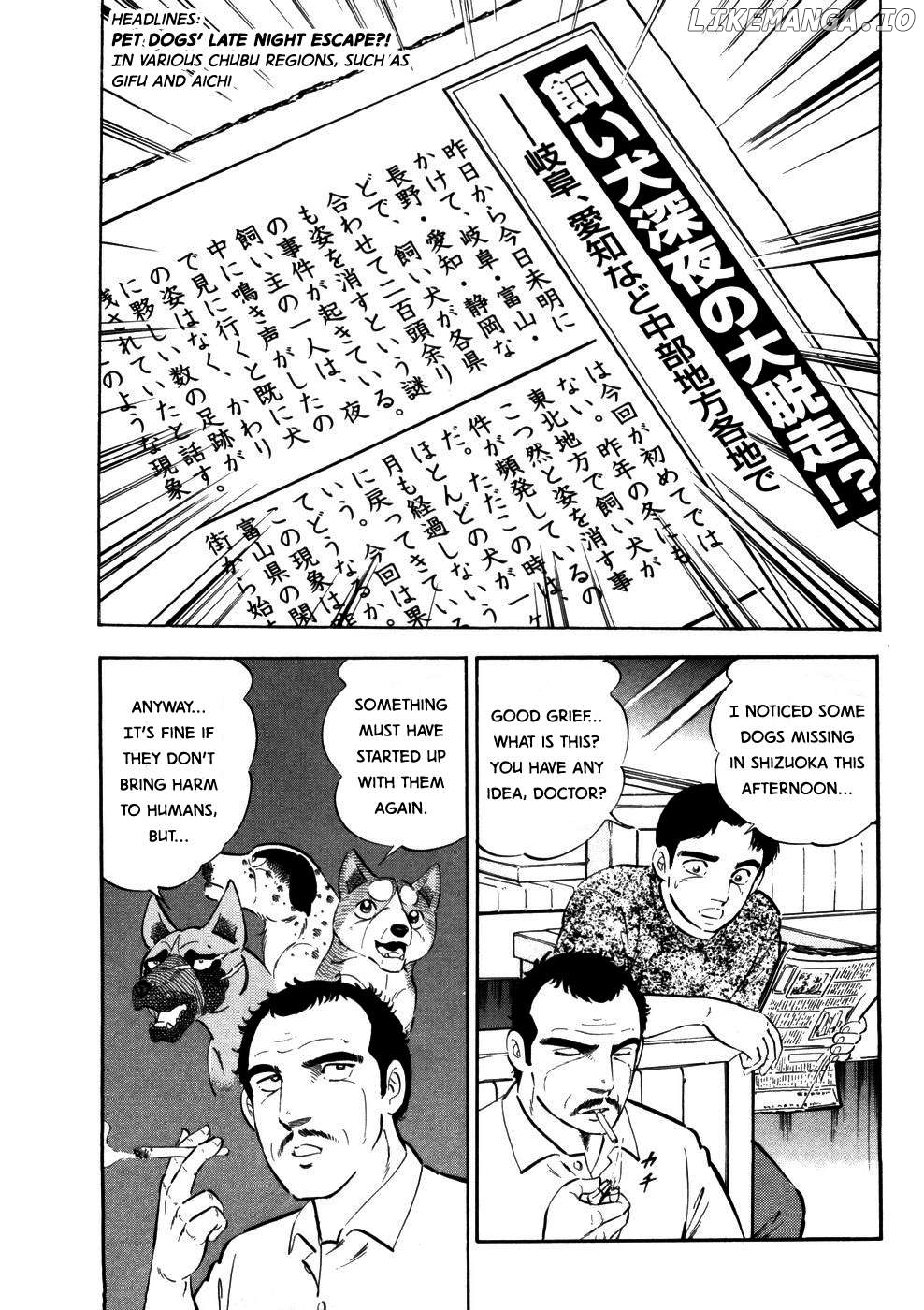 Ginga Densetsu Weed Chapter 363 - page 12