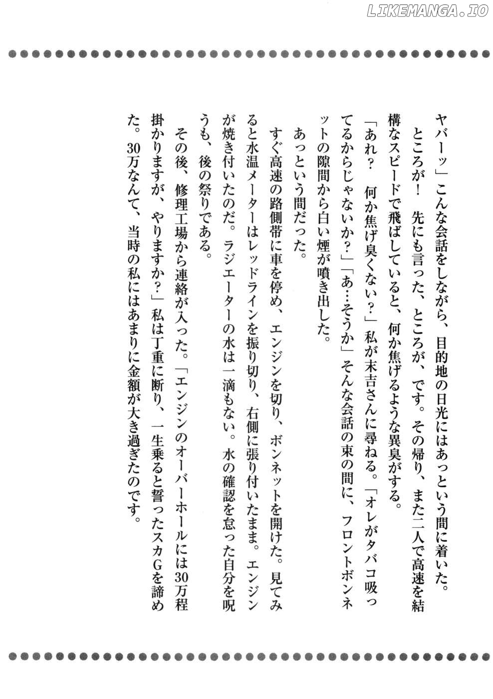Ginga Densetsu Weed Chapter 363 - page 24