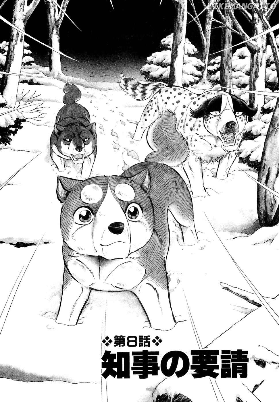 Ginga Densetsu Weed Chapter 195 - page 1