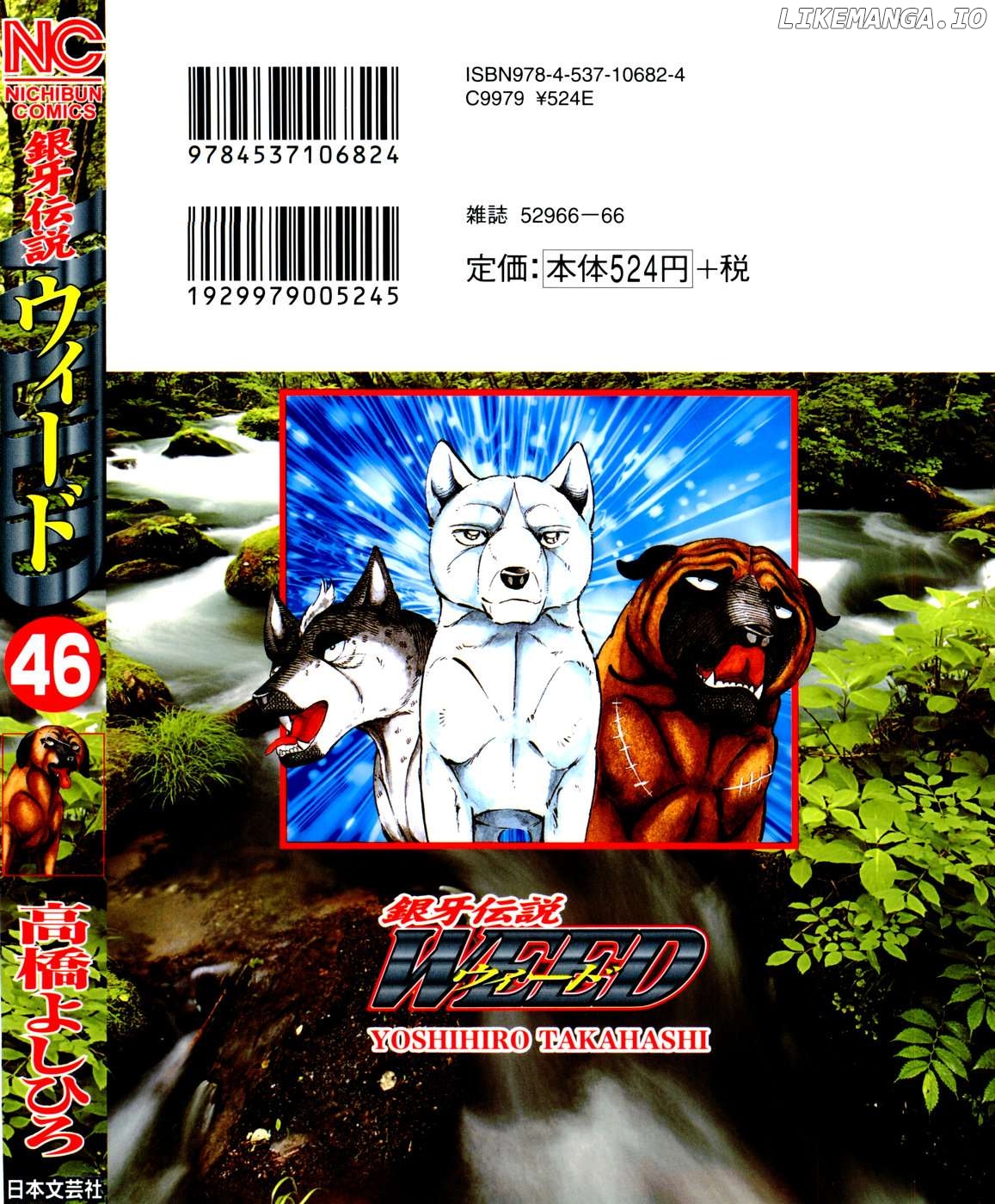 Ginga Densetsu Weed Chapter 380 - page 1