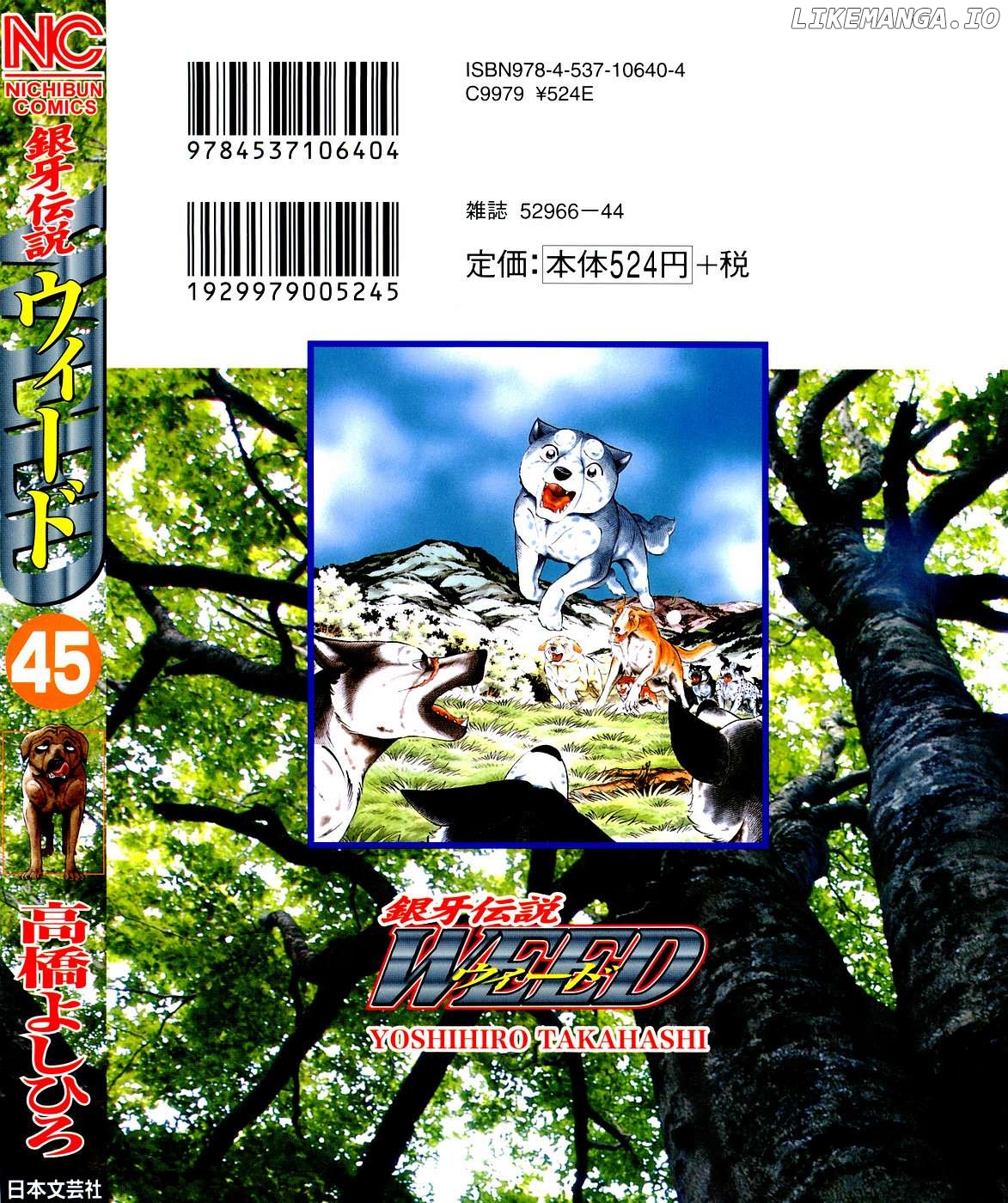 Ginga Densetsu Weed Chapter 372 - page 1