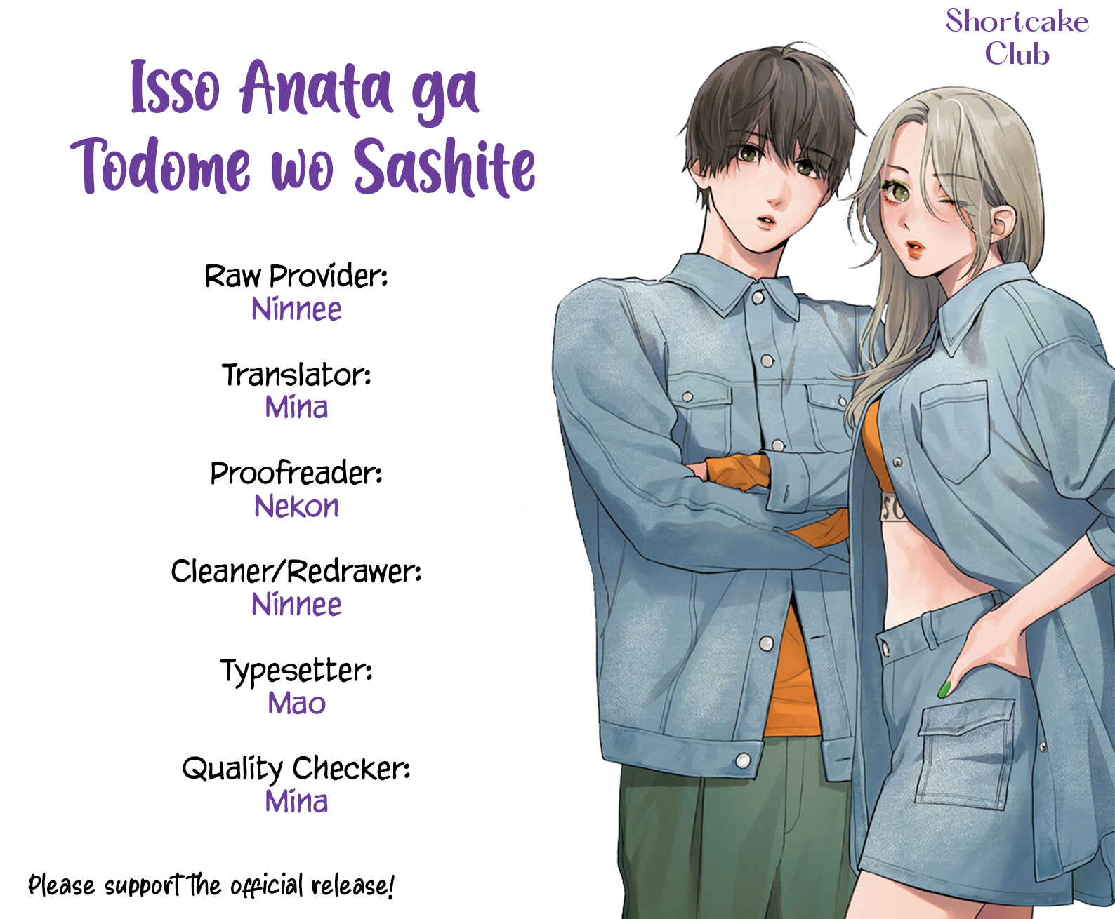 Isso Anata ga Todome wo Sashite Chapter 5 - page 4