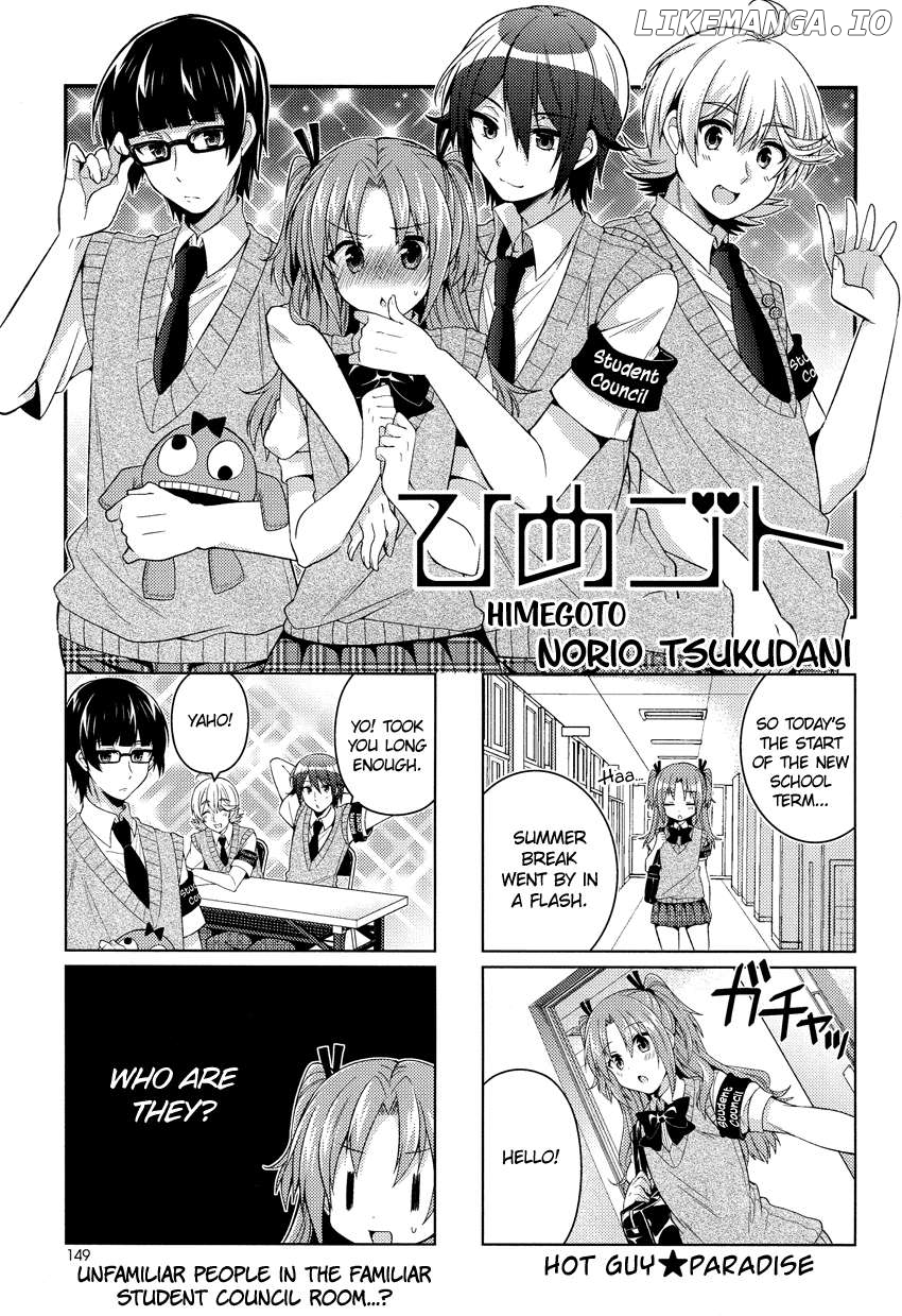 Himegoto + - Manga Chapter 12 - page 2