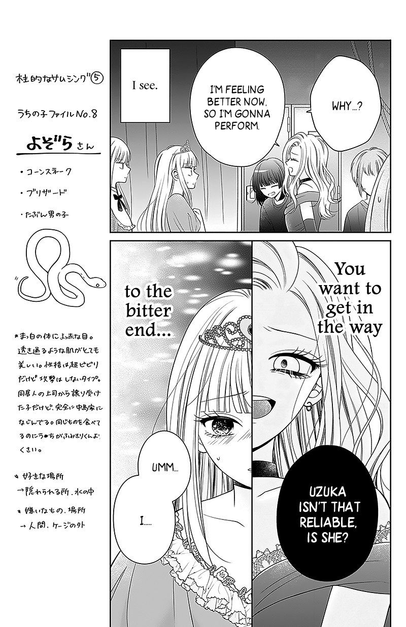 Hanabi Wa Samenai Yume Wo Miru Chapter 7 - page 34