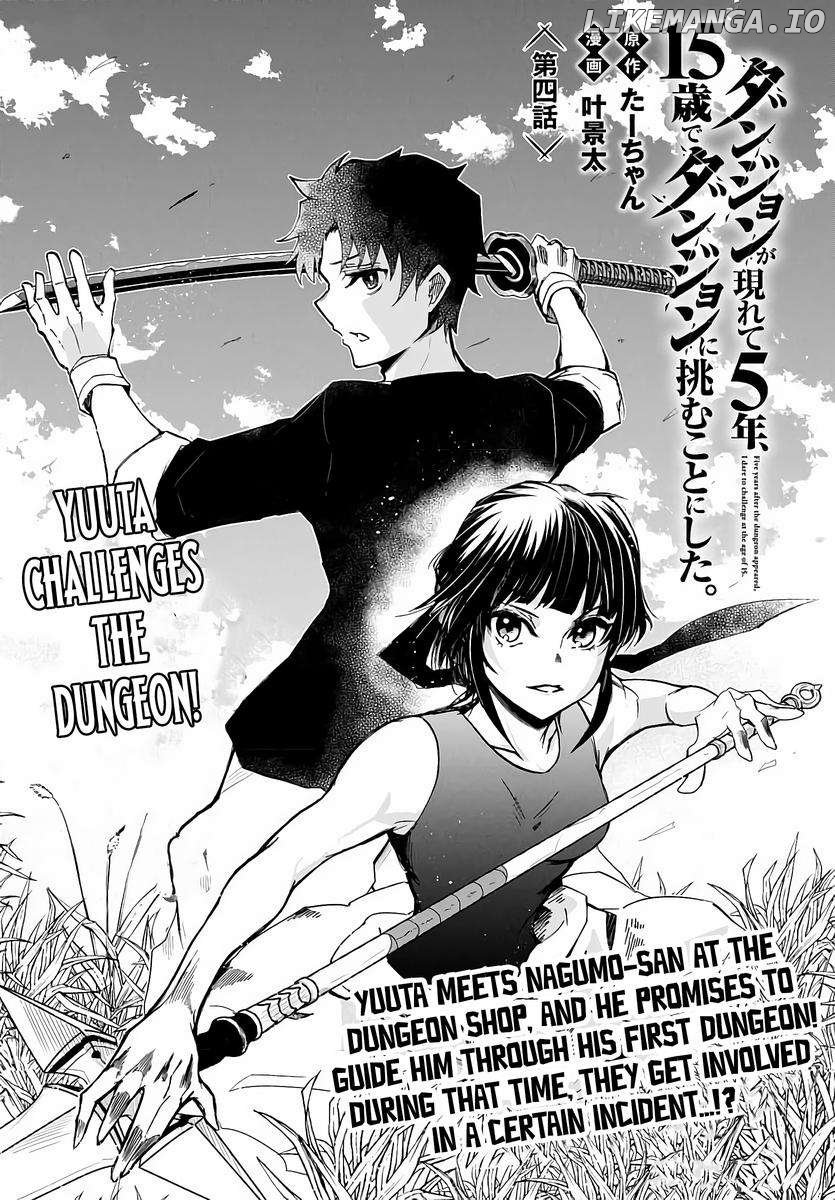 Dungeon ga Arawarete 5-nen, 15-sai de Dungeon ni Idomu Koto ni Shita. Chapter 4 - page 2