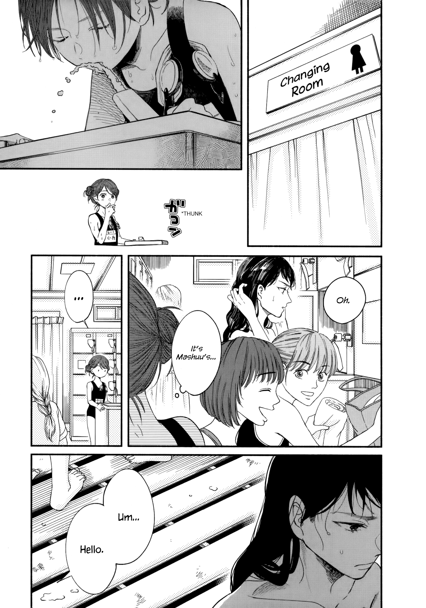 Watashi no Shounen (TAKANO Hitomi) chapter 8 - page 17