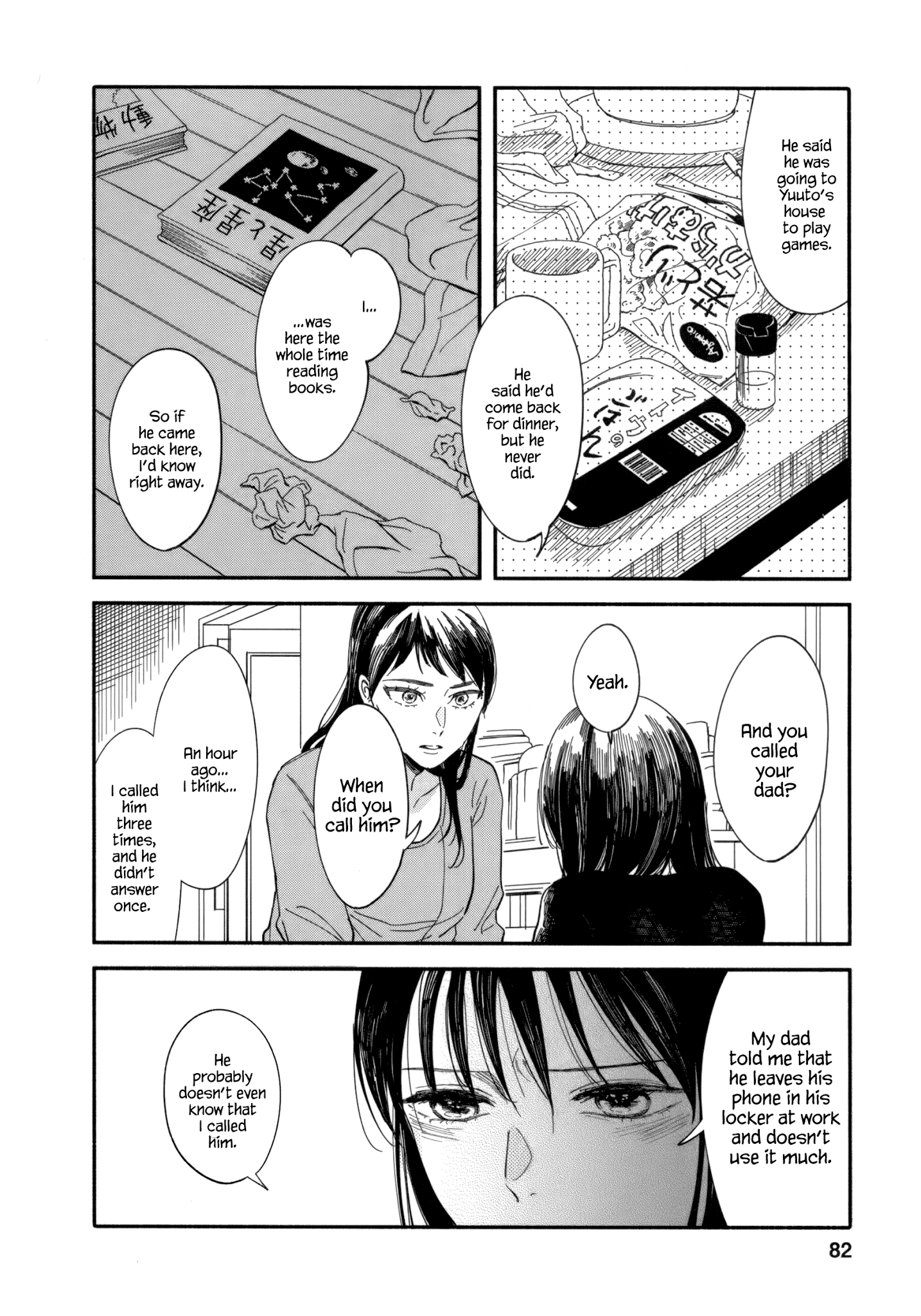 Watashi no Shounen (TAKANO Hitomi) chapter 7 - page 17