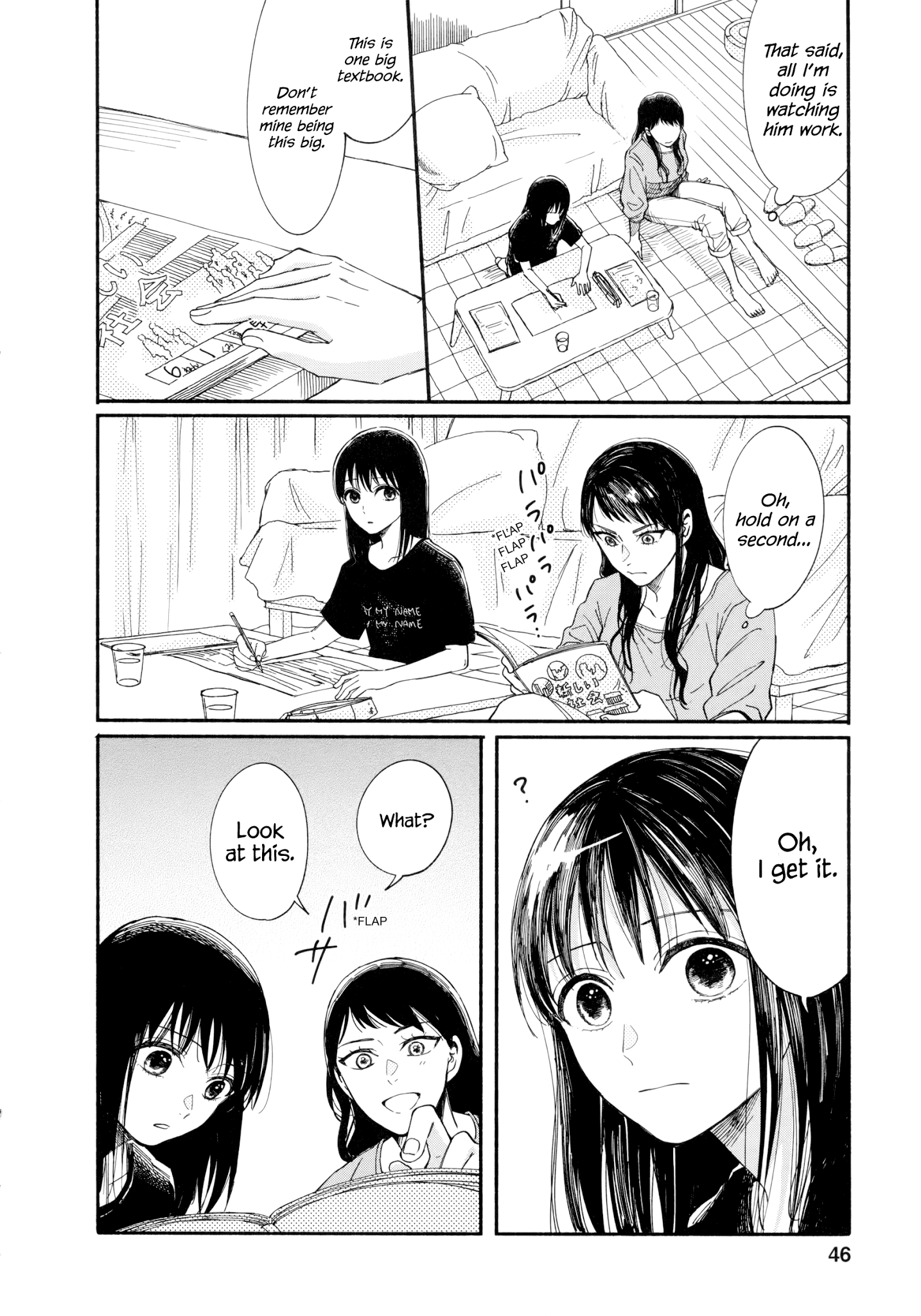 Watashi no Shounen (TAKANO Hitomi) chapter 6 - page 12