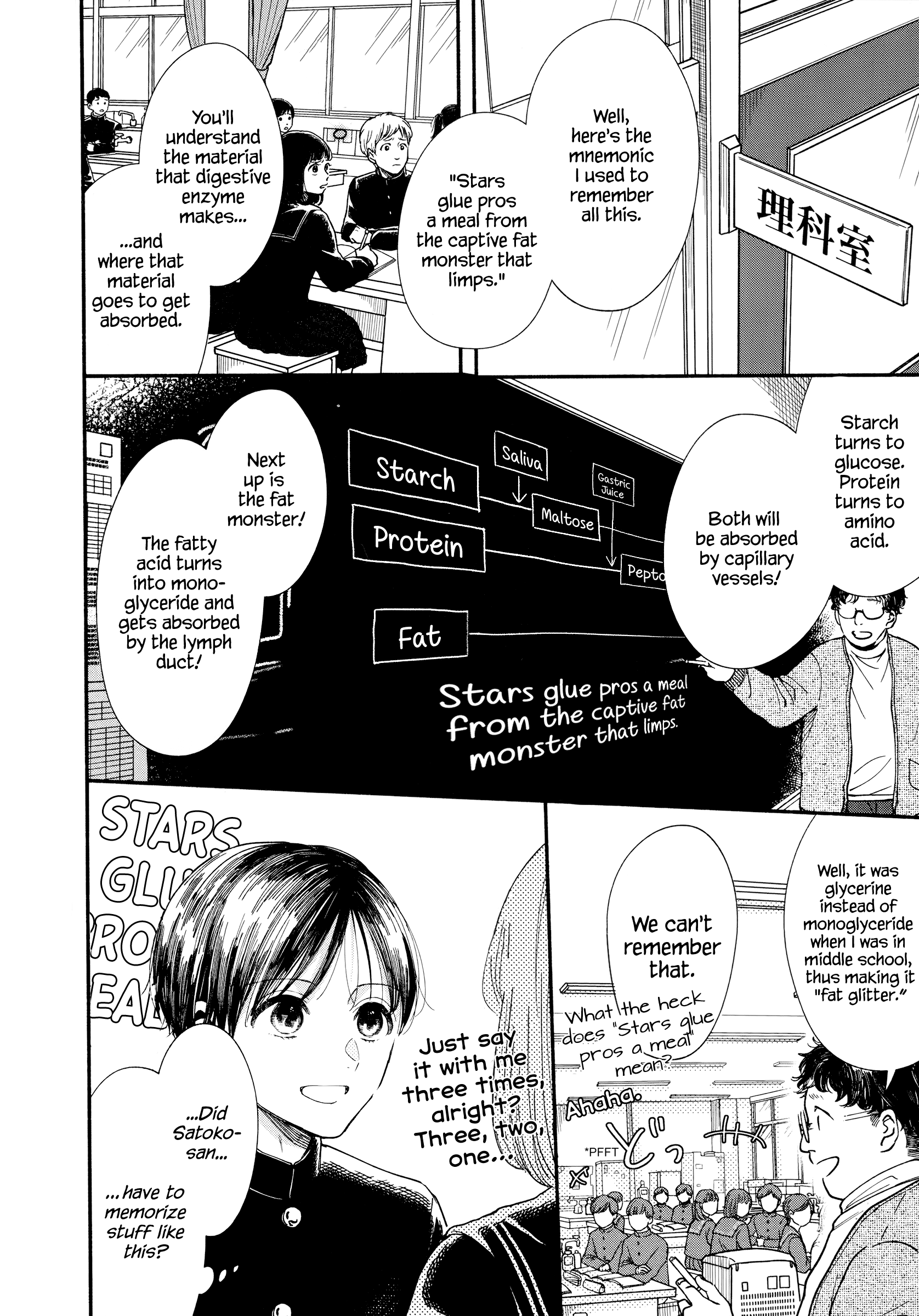 Watashi no Shounen (TAKANO Hitomi) chapter 18 - page 8