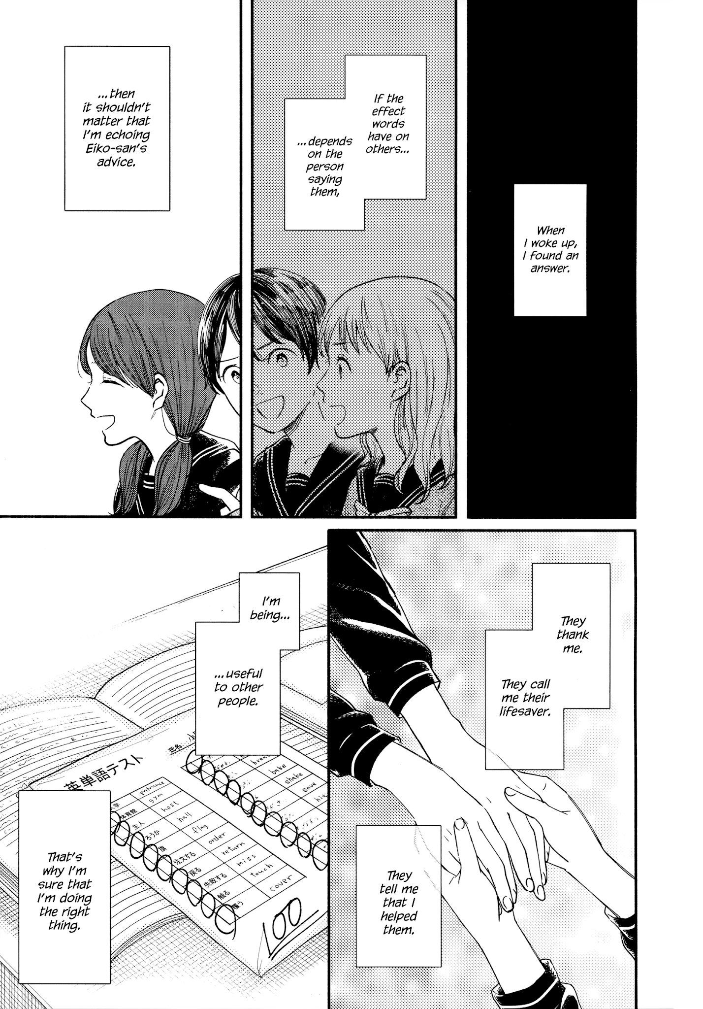 Watashi no Shounen (TAKANO Hitomi) chapter 17 - page 11