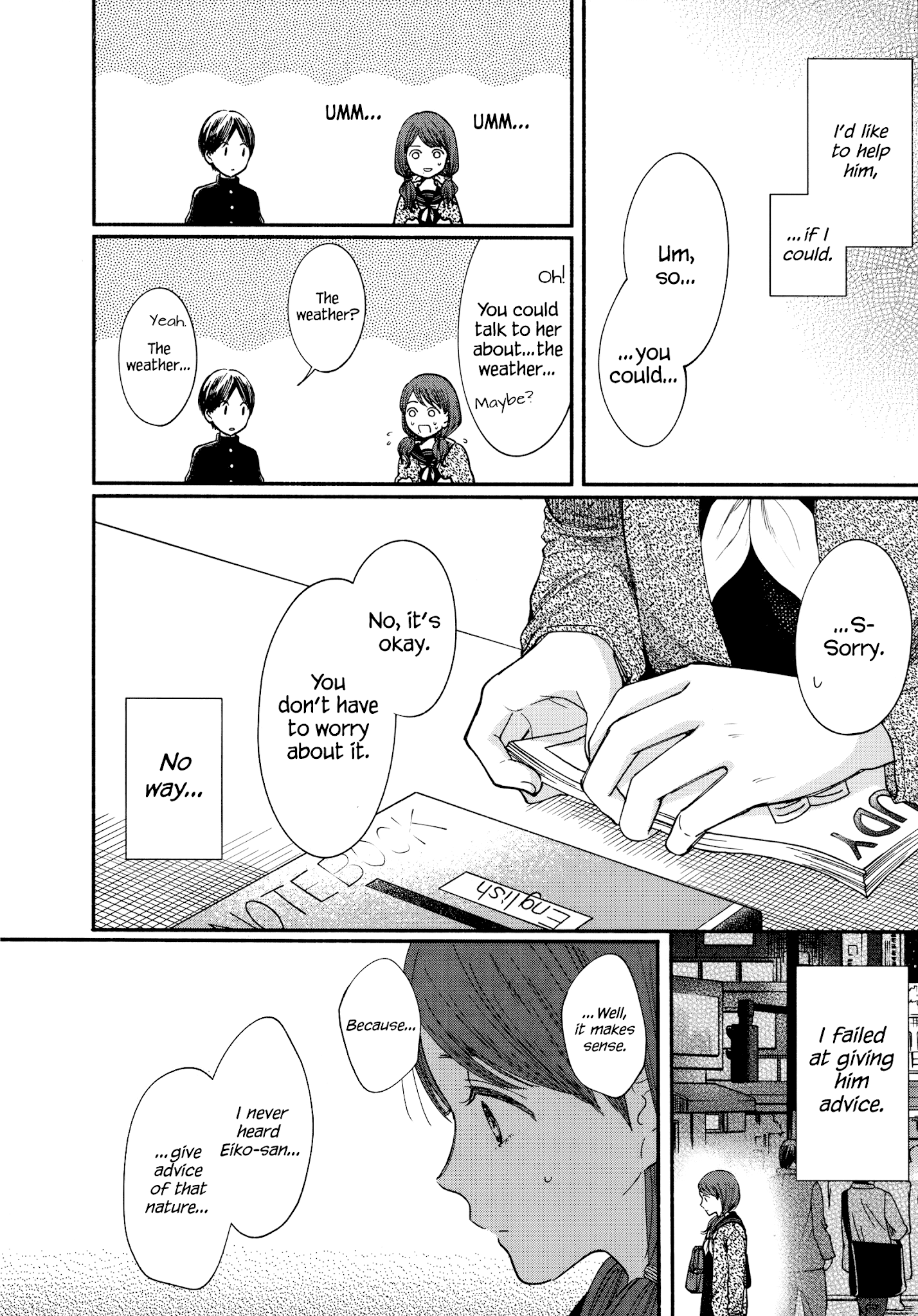 Watashi no Shounen (TAKANO Hitomi) chapter 17 - page 20