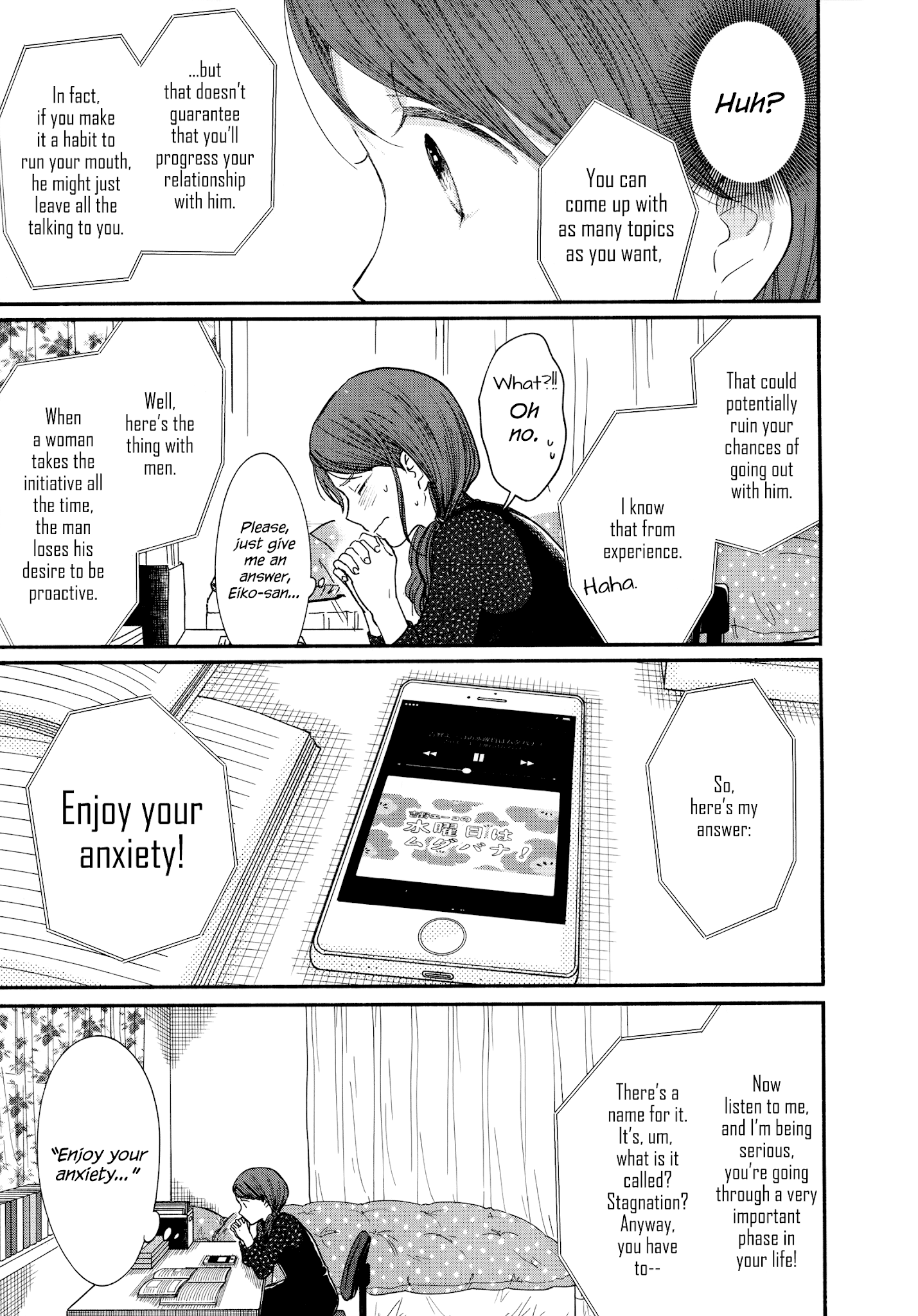 Watashi no Shounen (TAKANO Hitomi) chapter 17 - page 23