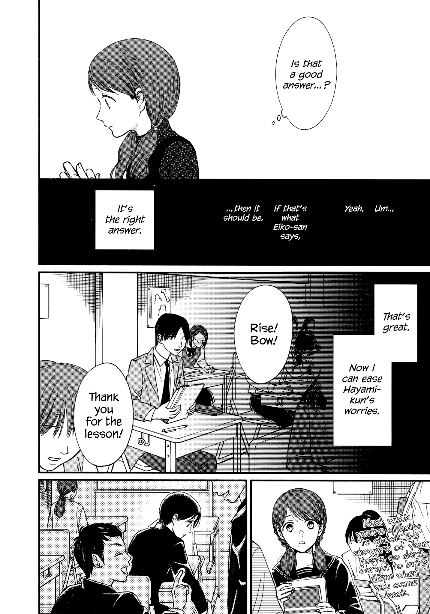 Watashi no Shounen (TAKANO Hitomi) chapter 17 - page 24