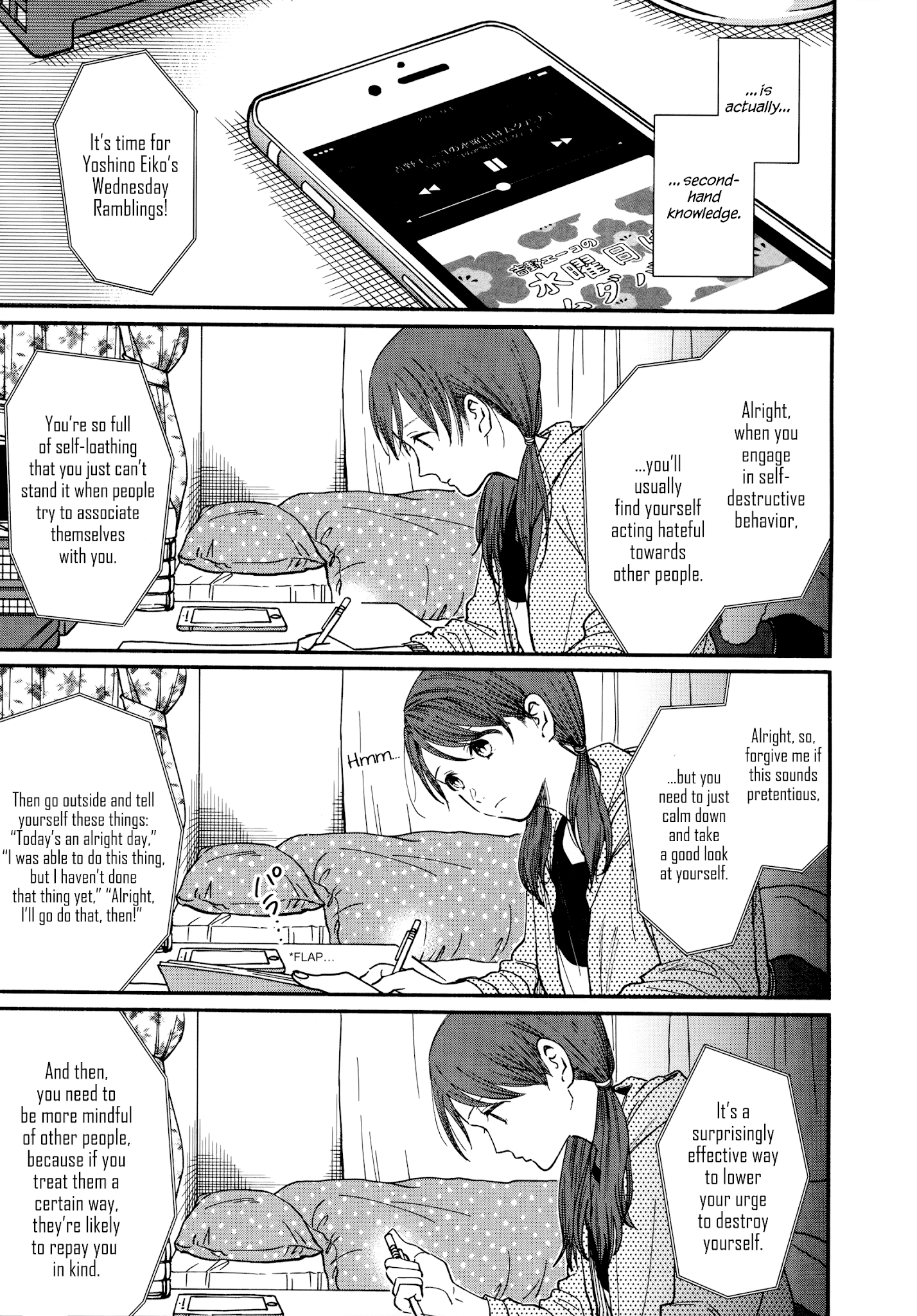 Watashi no Shounen (TAKANO Hitomi) chapter 17 - page 5