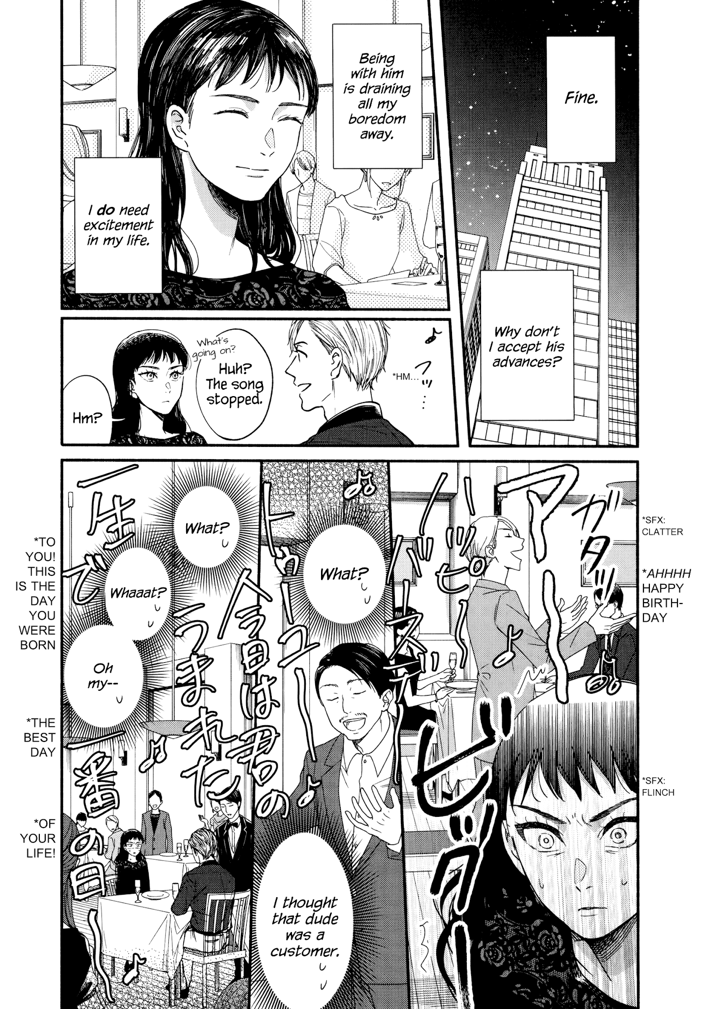 Watashi no Shounen (TAKANO Hitomi) chapter 14 - page 23